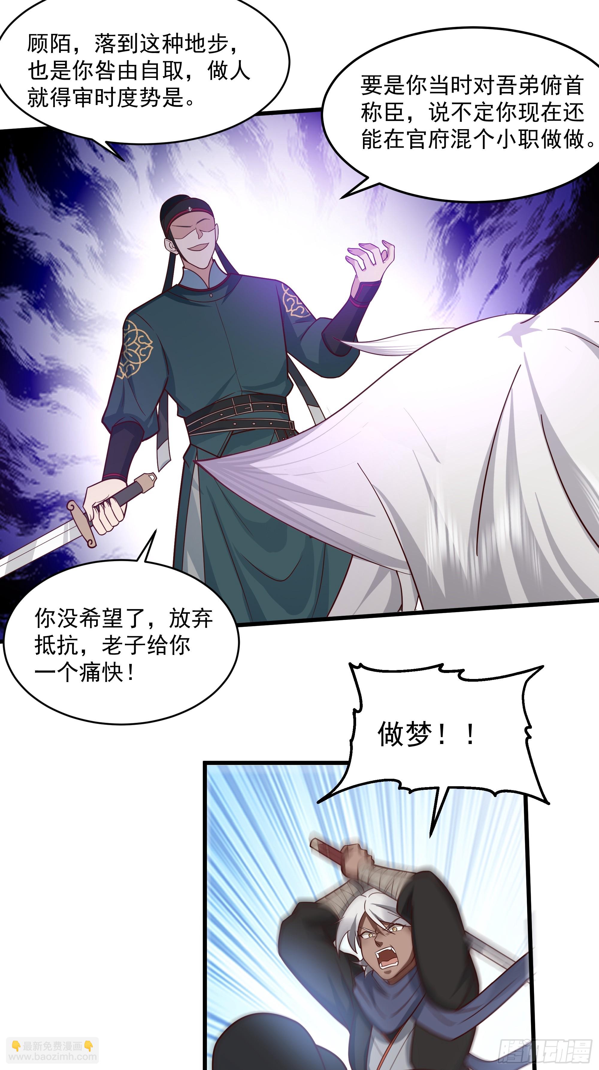 第17话-杀戮不断-第18话