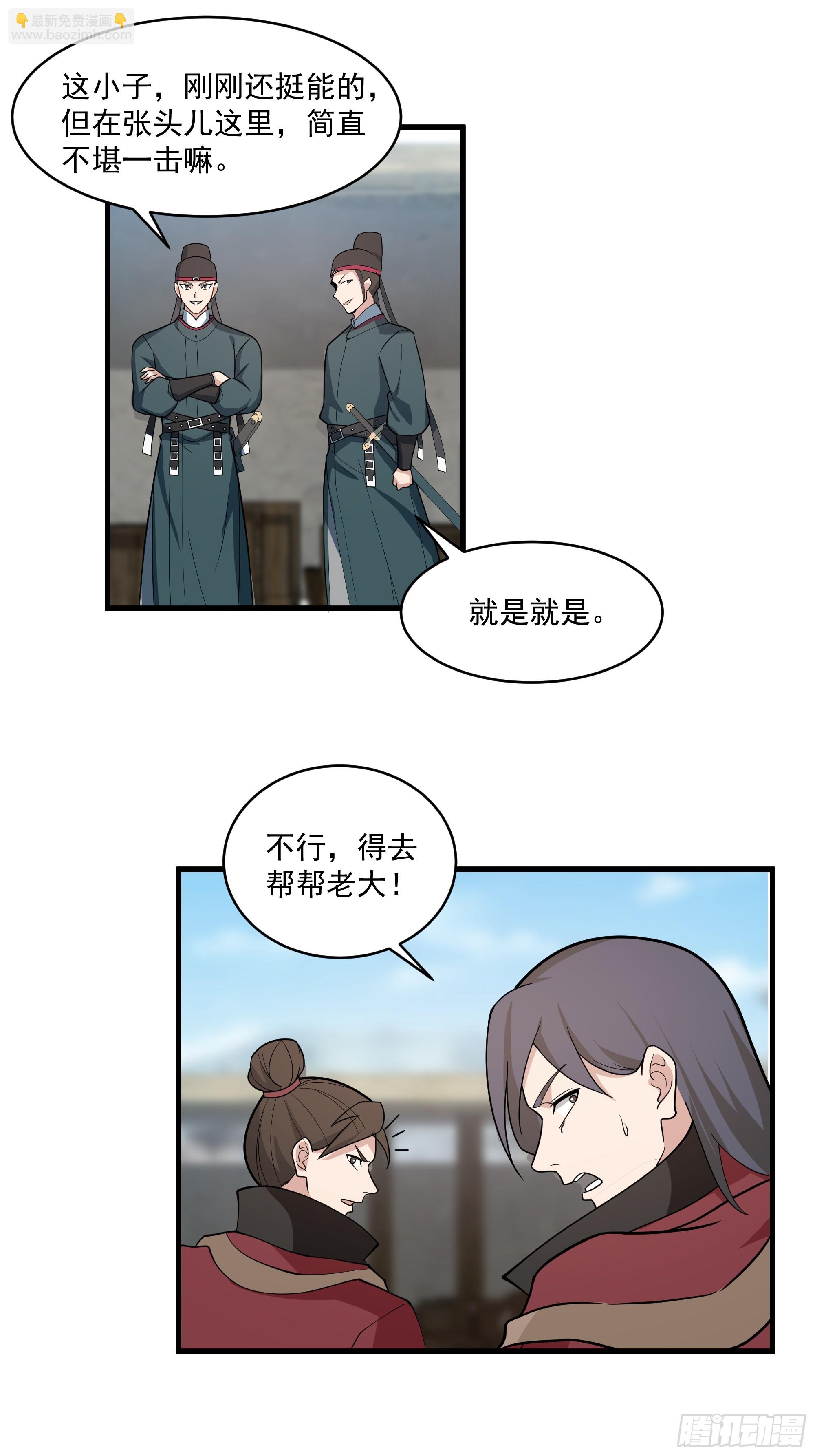 第17话-杀戮不断-第18话