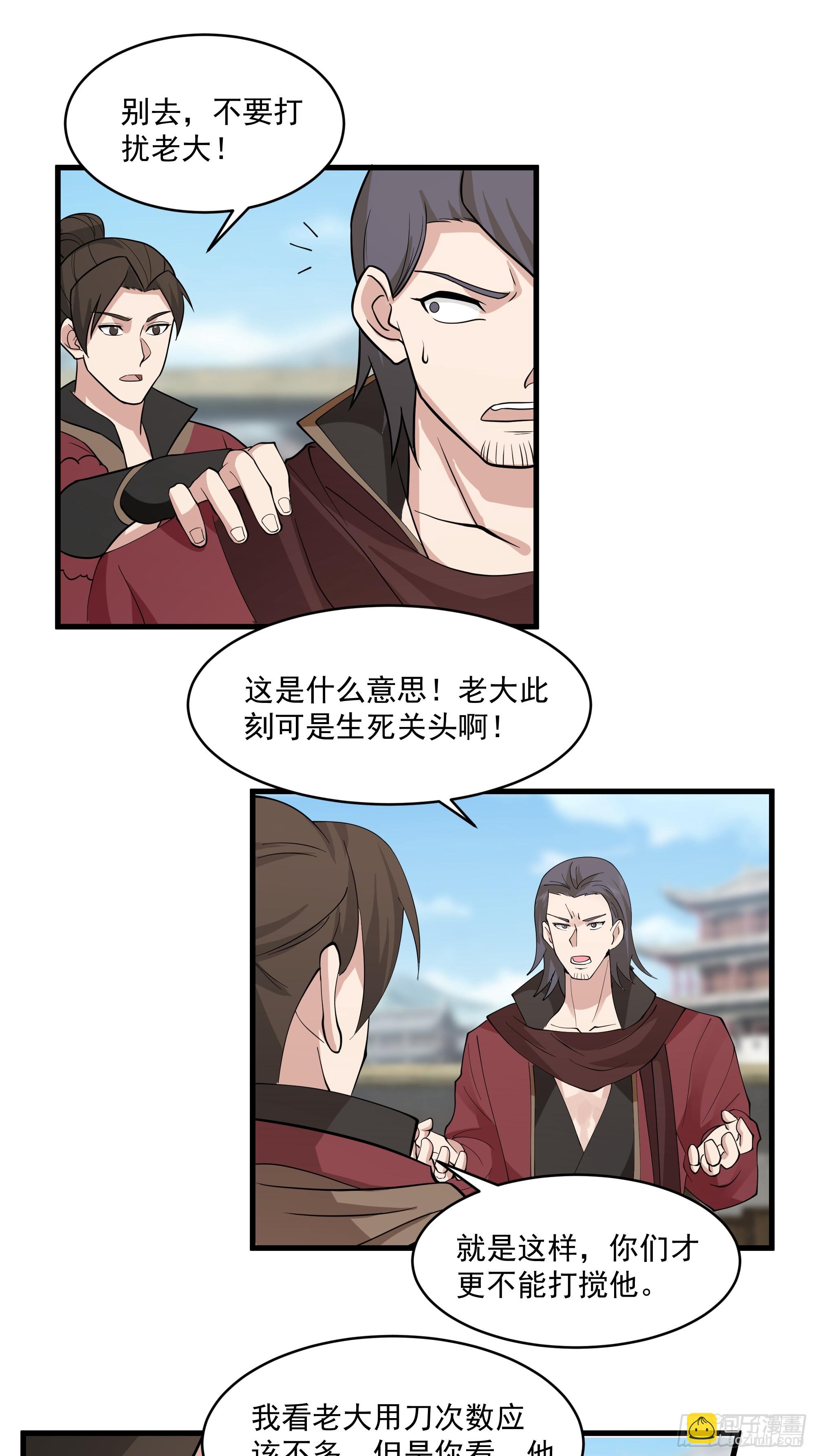 第17话-杀戮不断-第18话