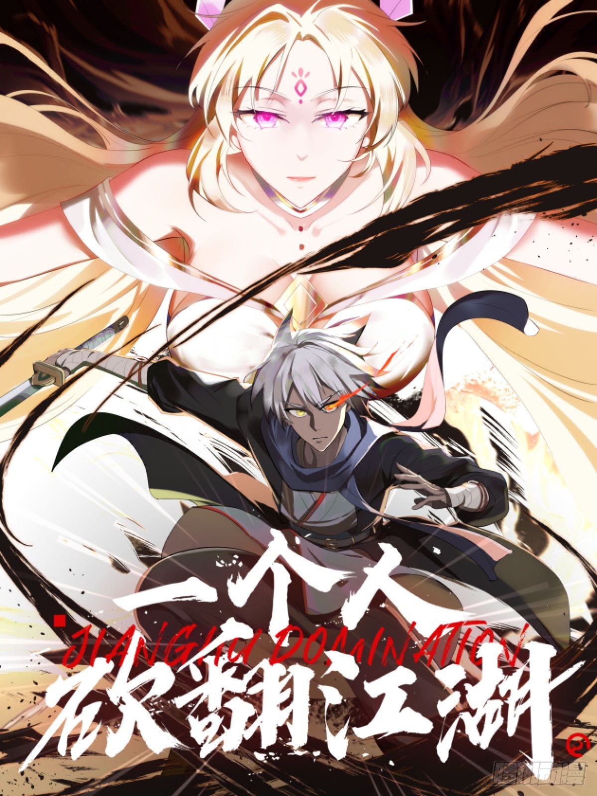 第1话-拯救世界的不一定是主角(1/2)-第2话