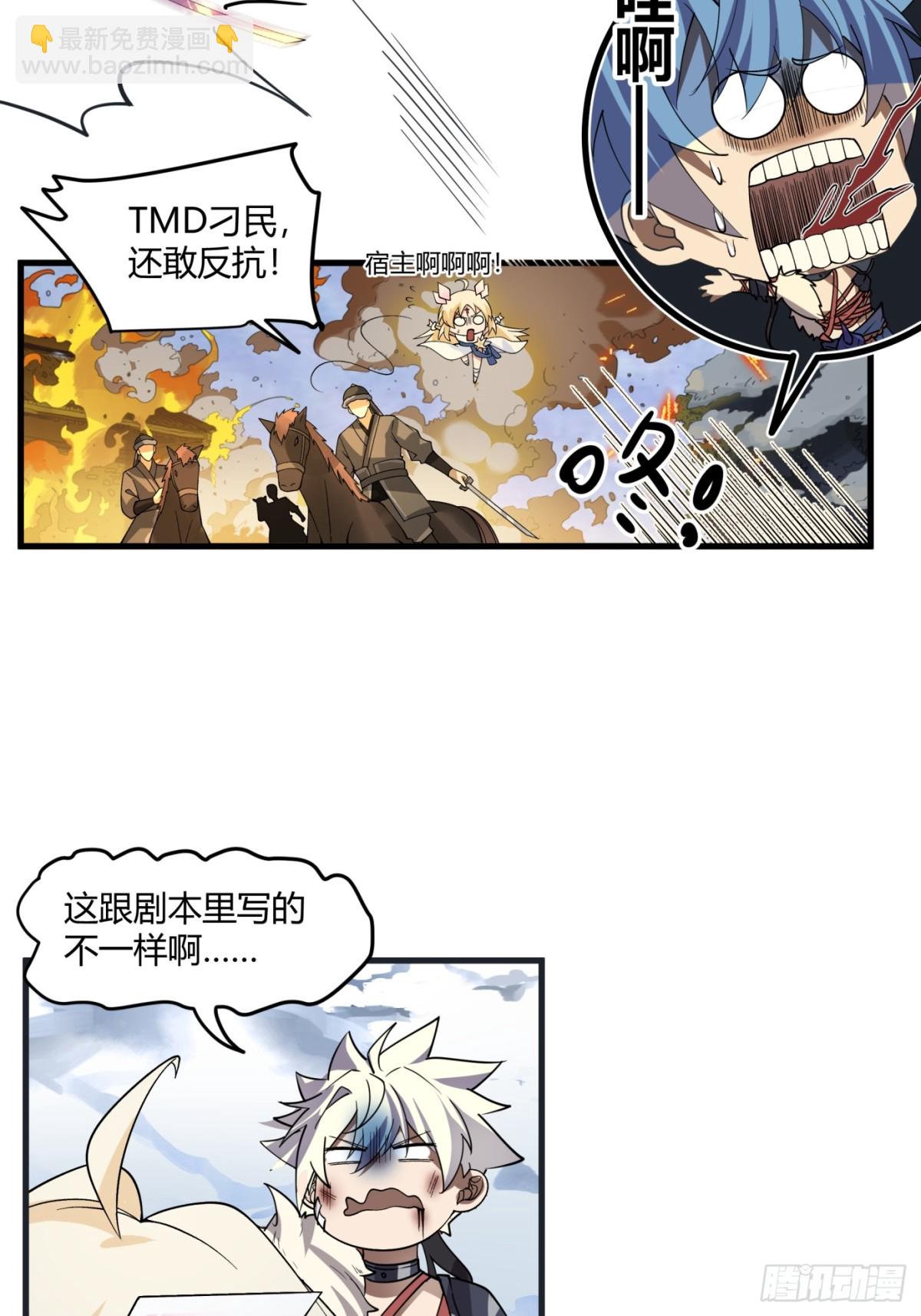 第1话-拯救世界的不一定是主角(1/2)-第2话