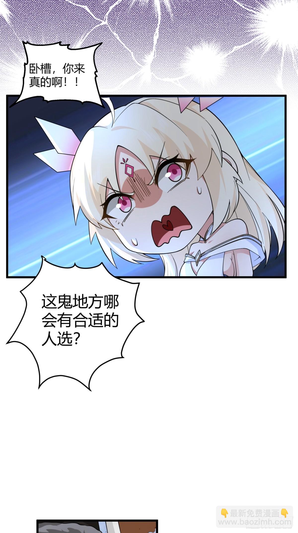 第1话-拯救世界的不一定是主角(1/2)-第2话