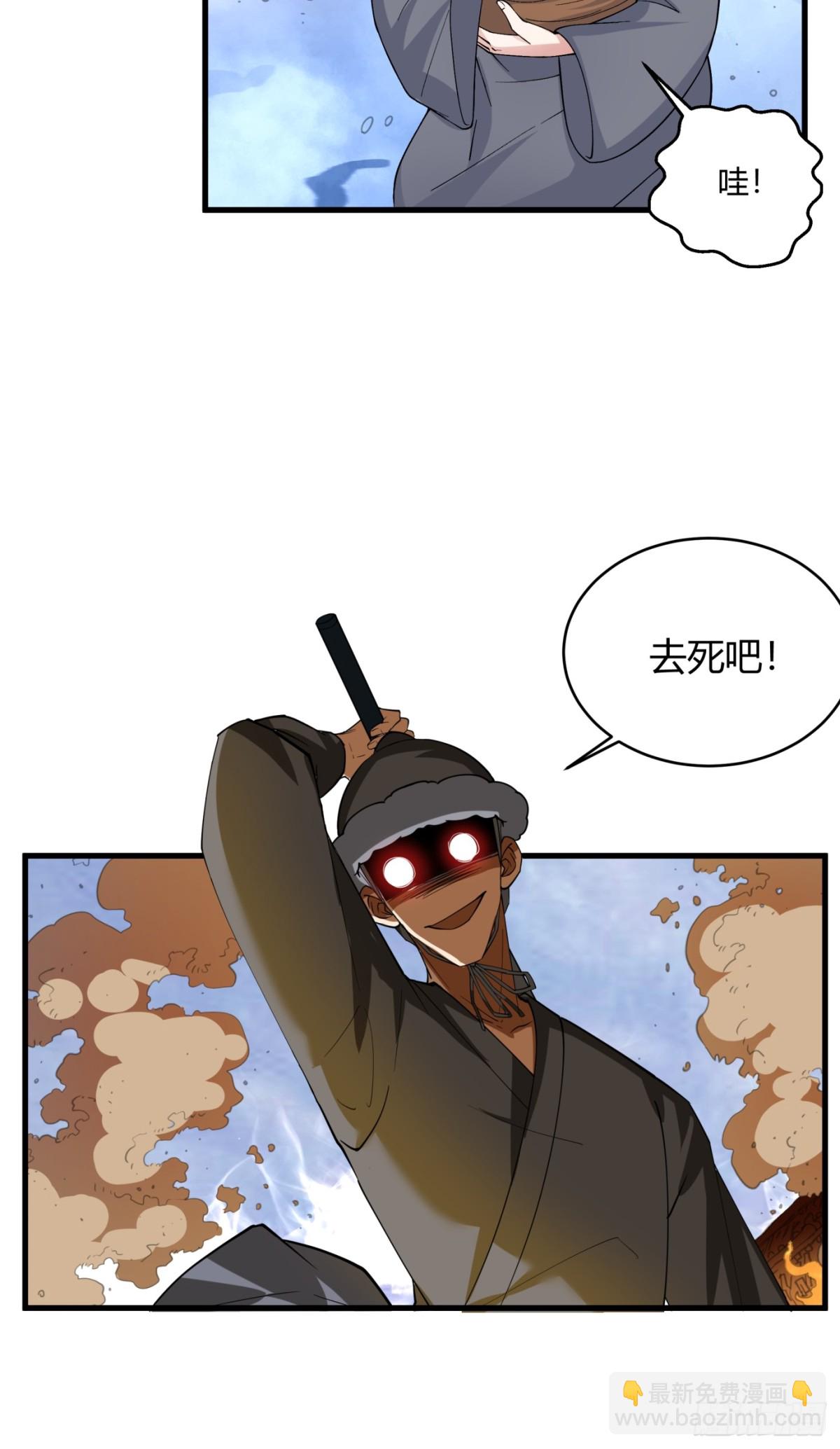 第1话-拯救世界的不一定是主角(1/2)-第2话