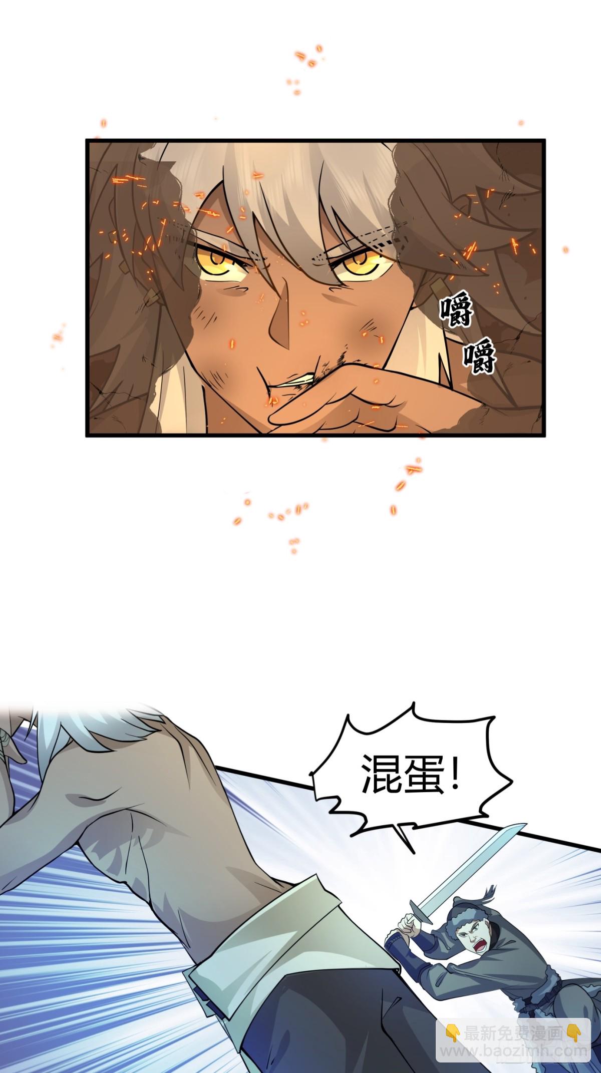 第1话-拯救世界的不一定是主角(1/2)-第2话