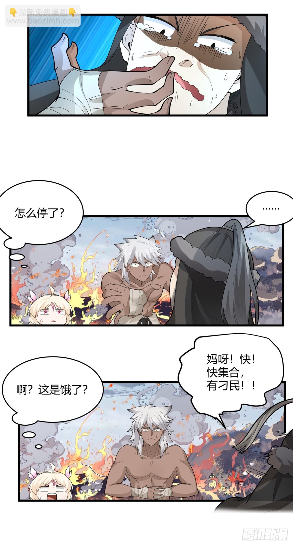 第1话-拯救世界的不一定是主角(1/2)-第2话