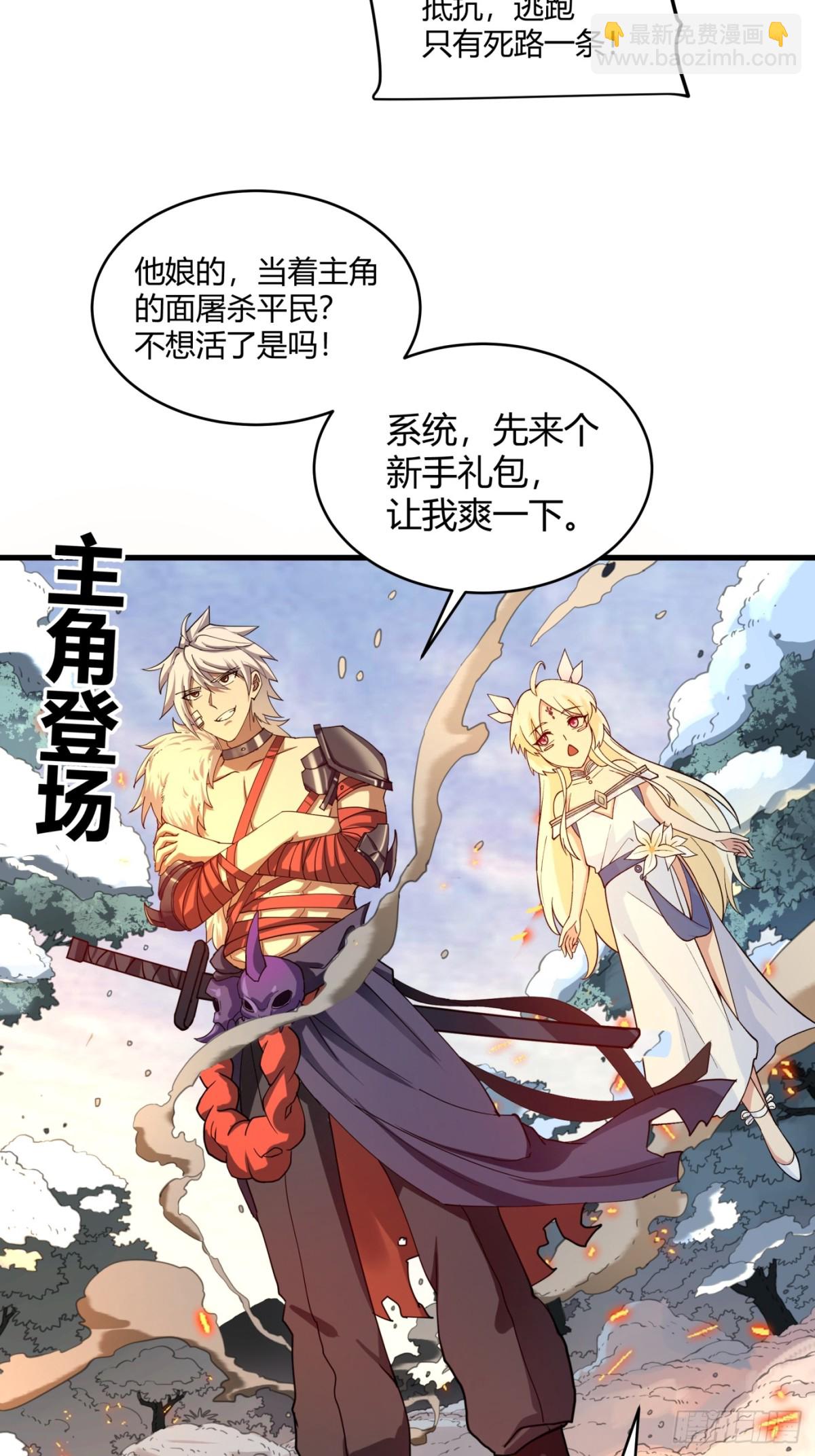 第1话-拯救世界的不一定是主角(1/2)-第2话