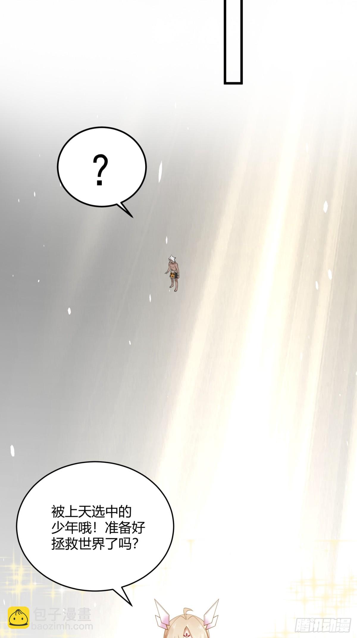 第1话-拯救世界的不一定是主角(1/2)-第2话