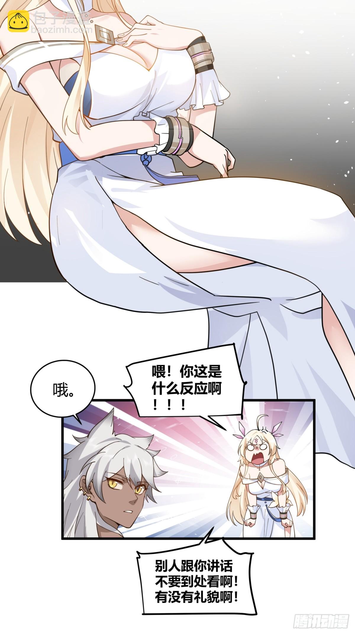 第1话-拯救世界的不一定是主角(1/2)-第2话