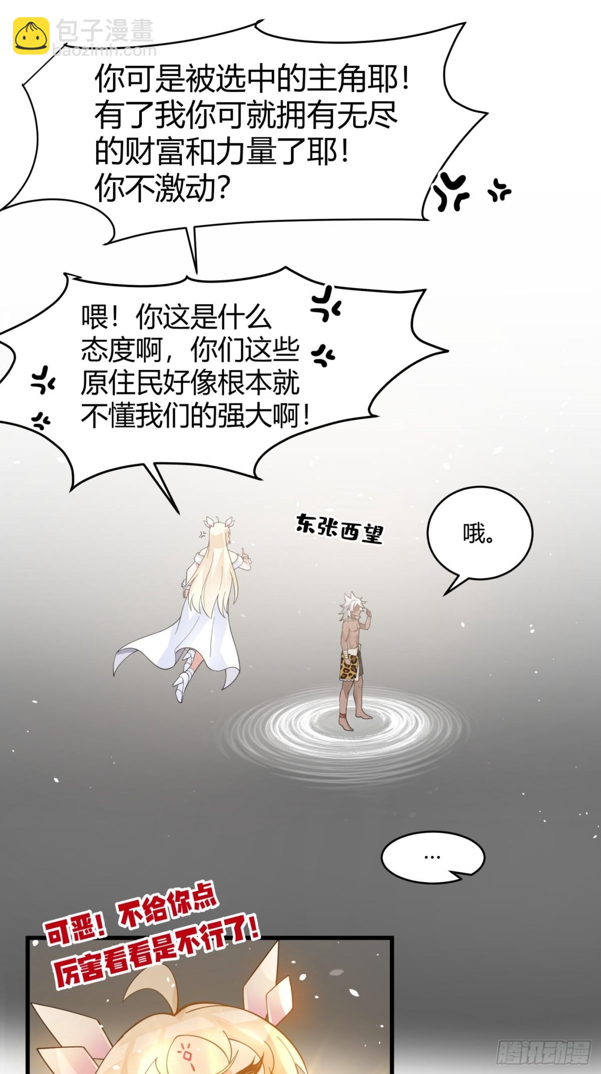 第1话-拯救世界的不一定是主角(1/2)-第2话