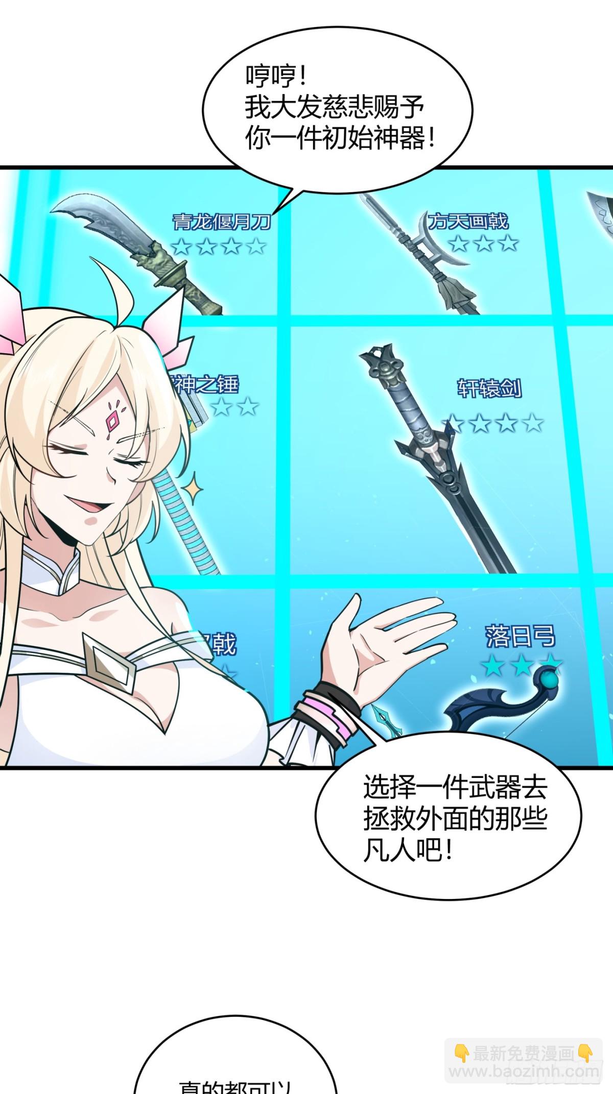 第1话-拯救世界的不一定是主角(1/2)-第2话