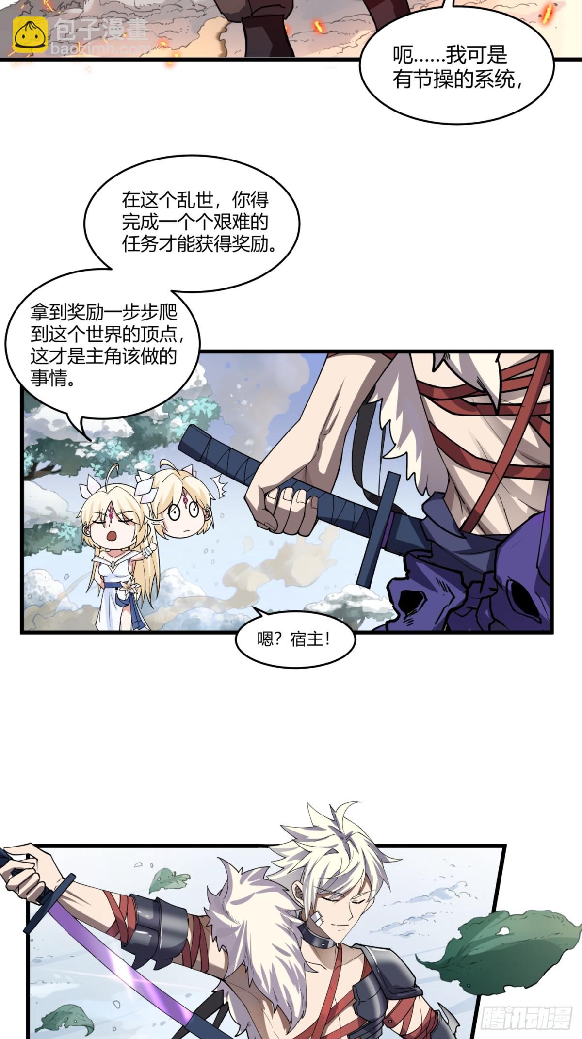 第1话-拯救世界的不一定是主角(1/2)-第2话