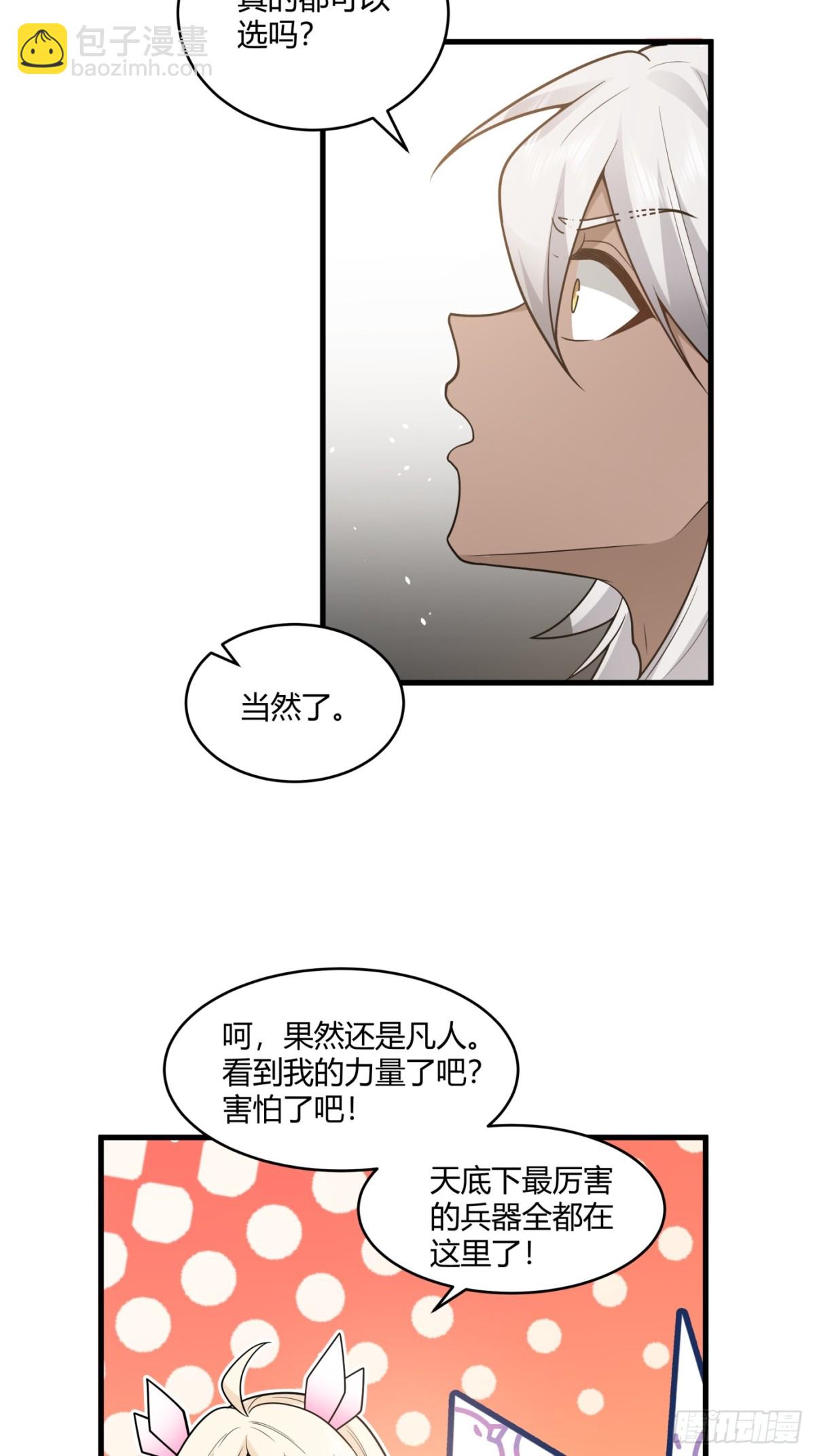 第1话-拯救世界的不一定是主角(1/2)-第2话