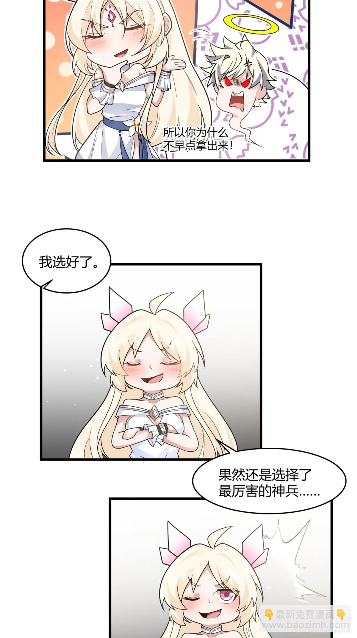 第1话-拯救世界的不一定是主角(1/2)-第2话