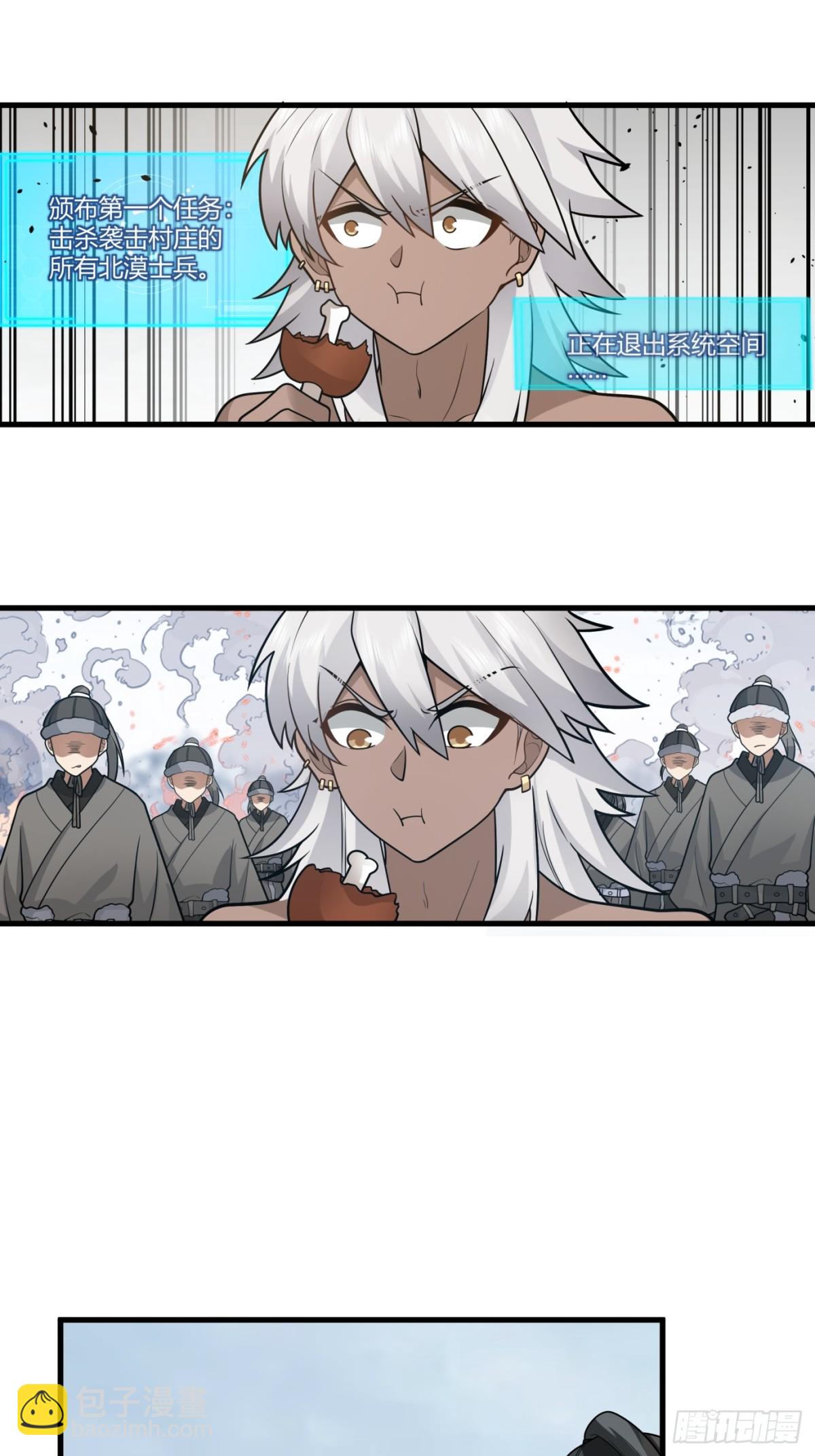 第1话-拯救世界的不一定是主角(1/2)-第2话