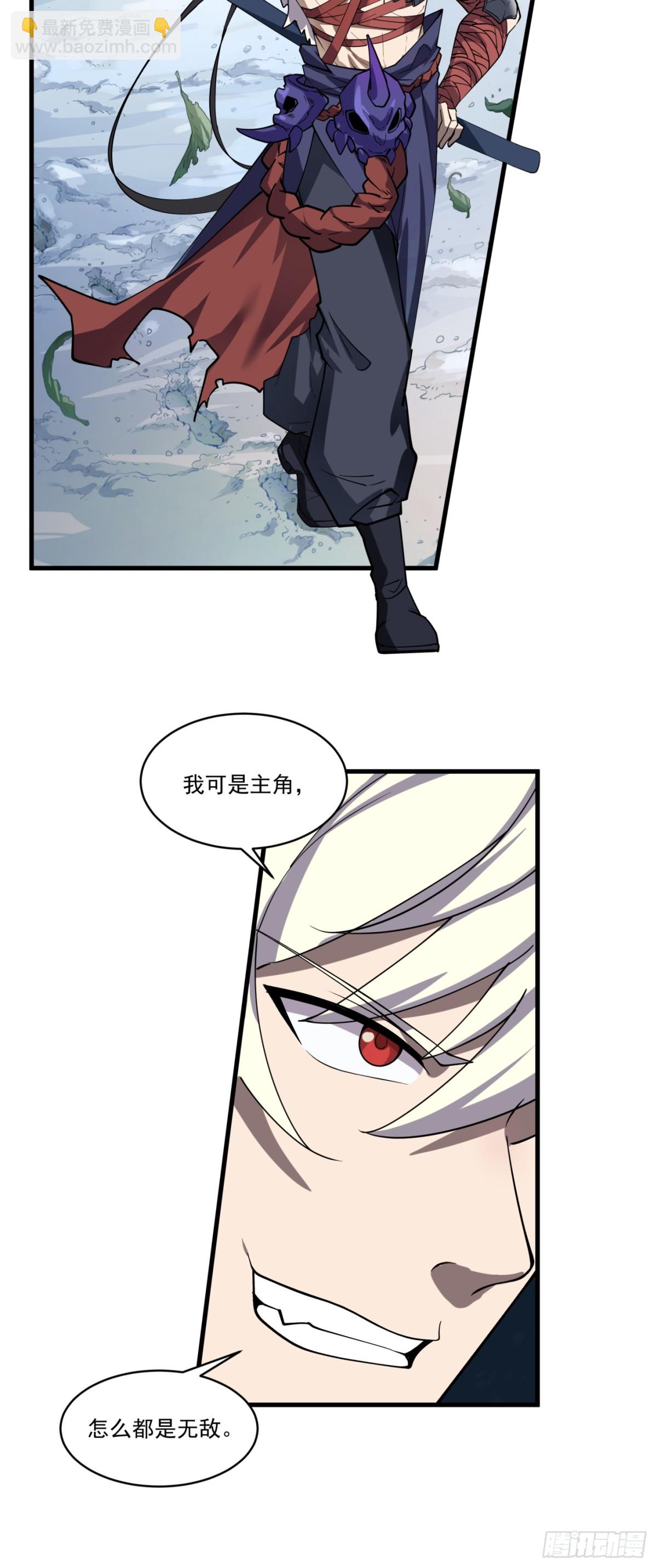 第1话-拯救世界的不一定是主角(1/2)-第2话