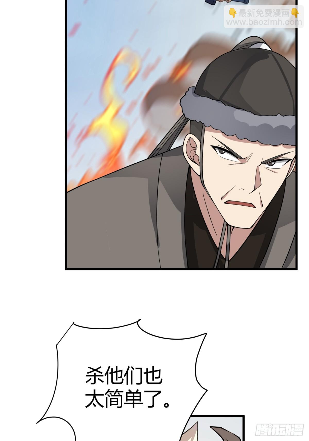 第1话-拯救世界的不一定是主角(1/2)-第2话