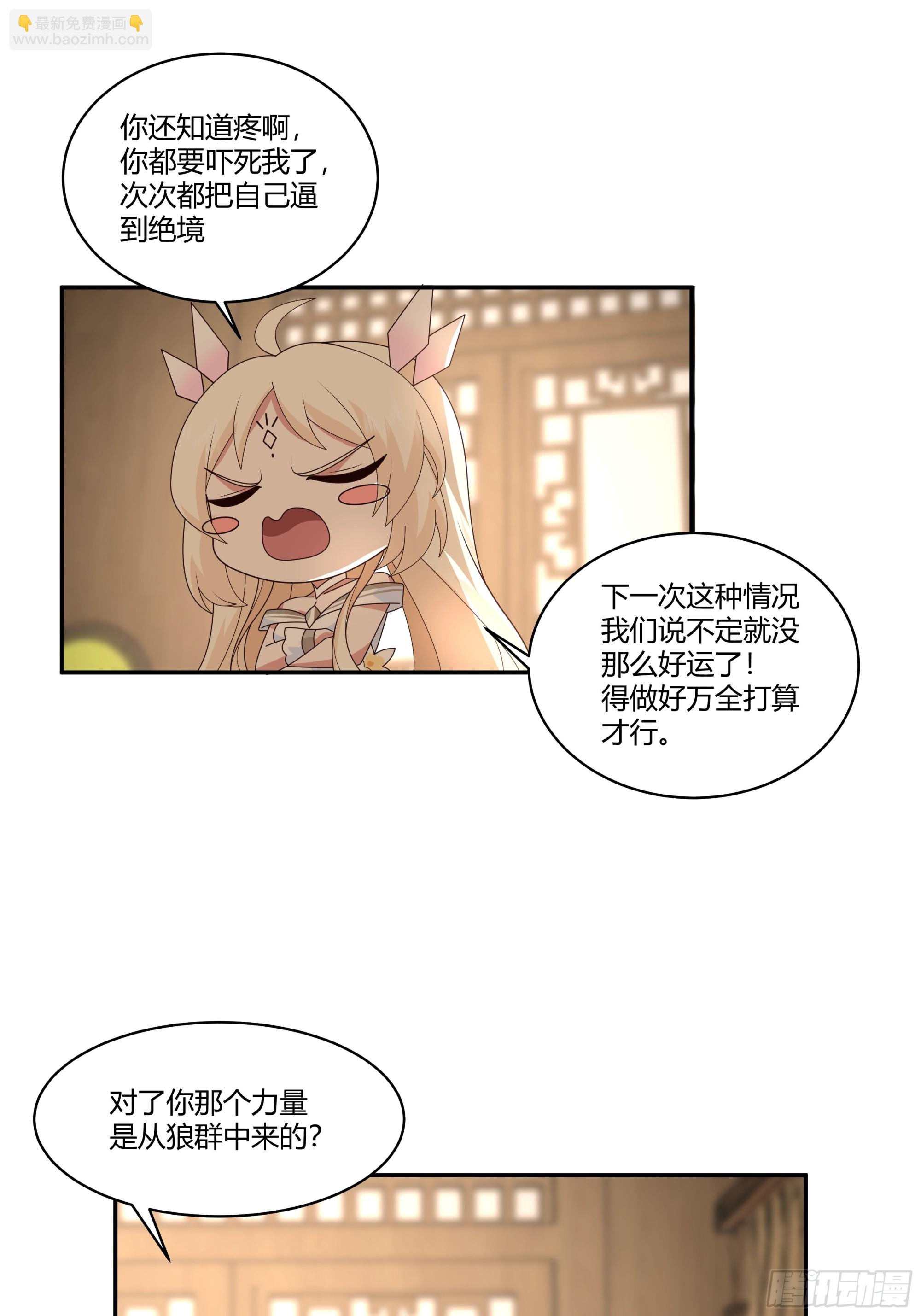 第21话-内斗-第22话