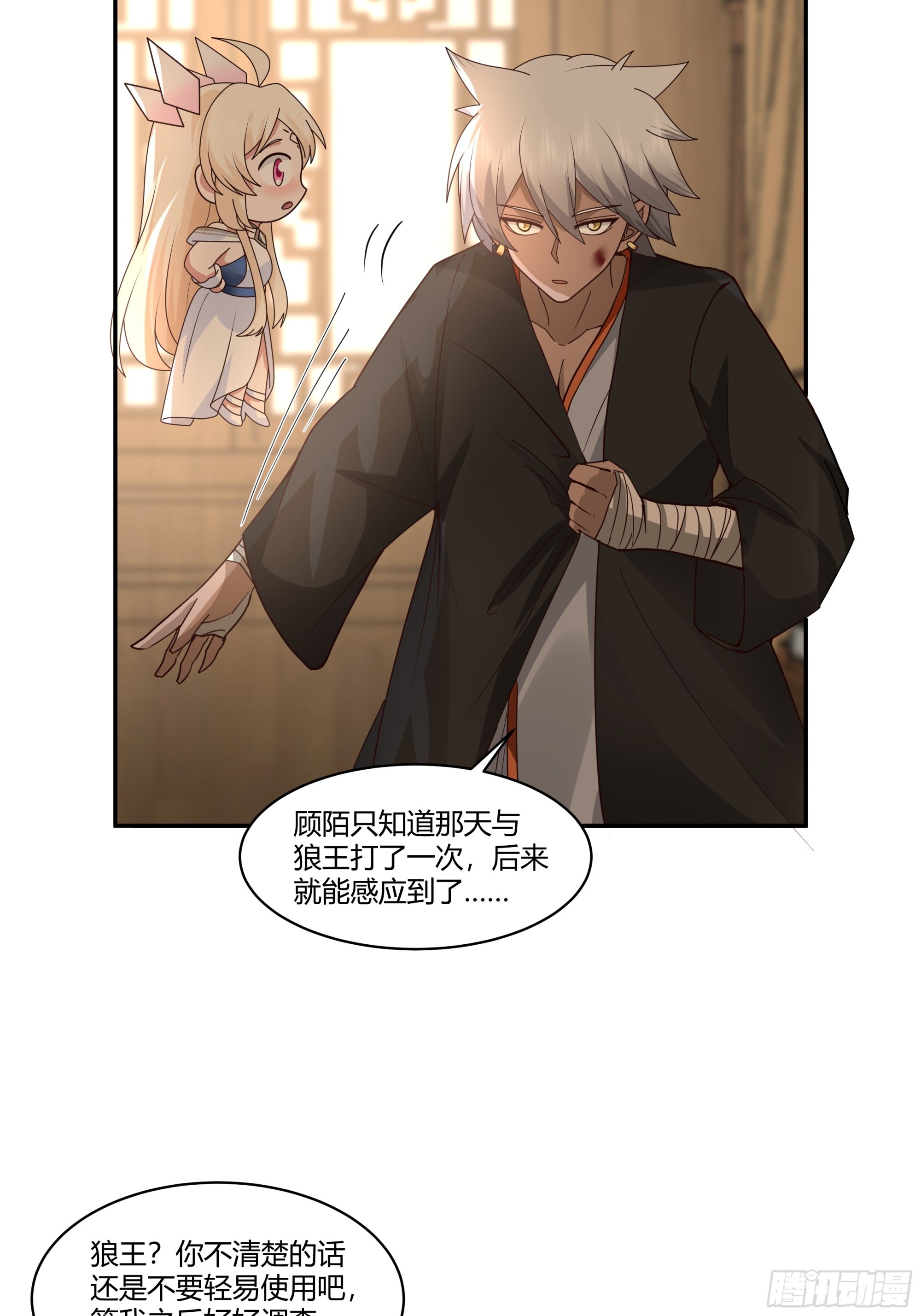 第21话-内斗-第22话