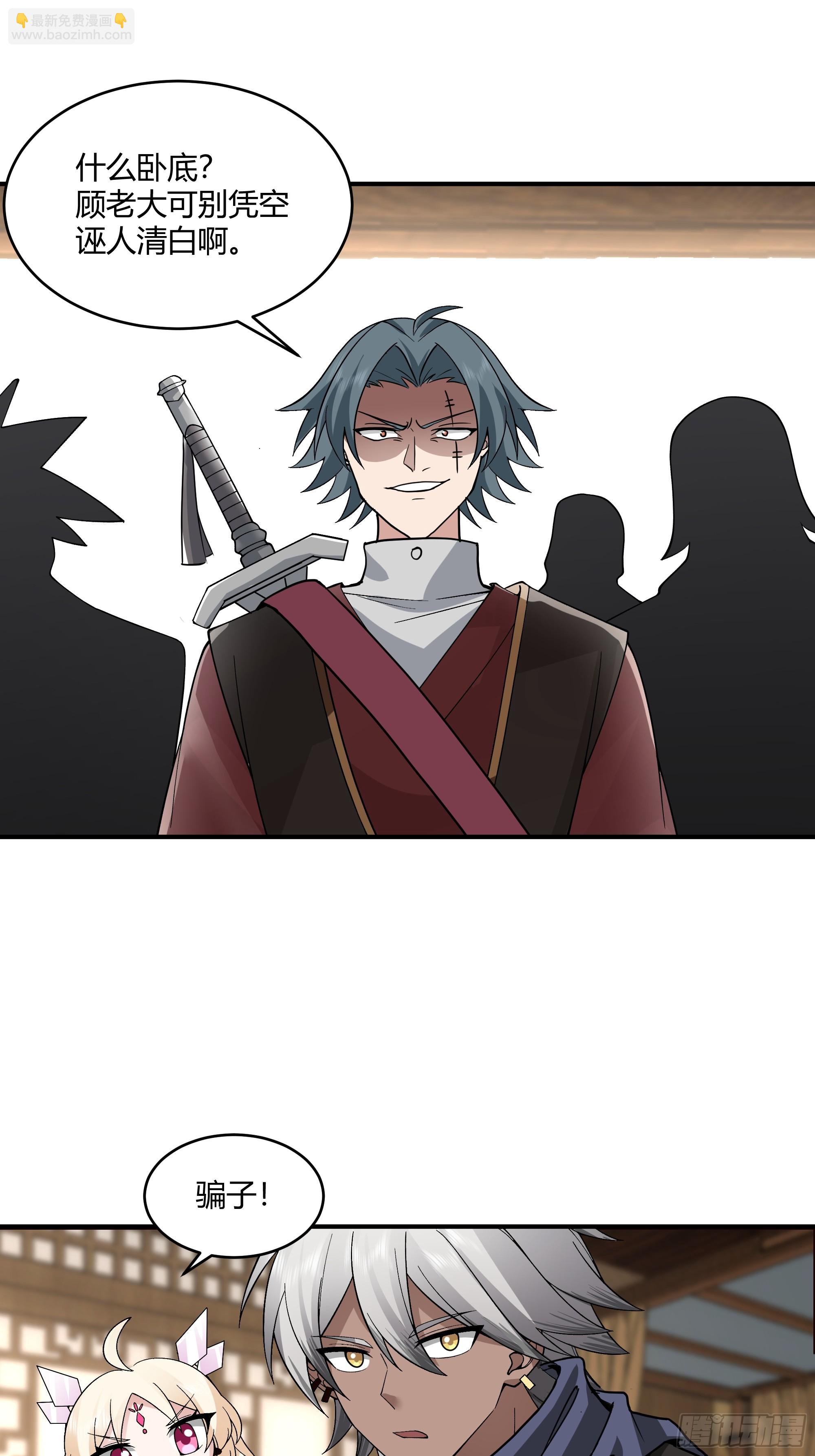 第21话-内斗-第22话