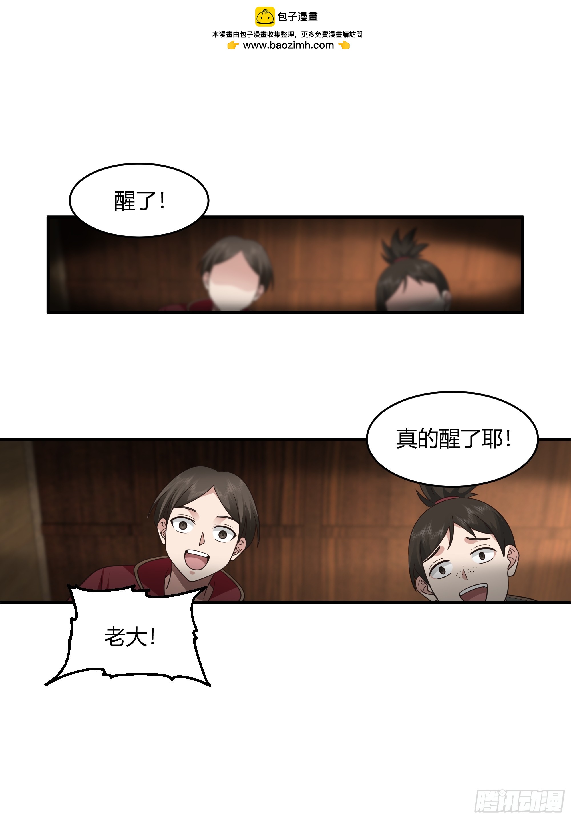 第21话-内斗-第22话