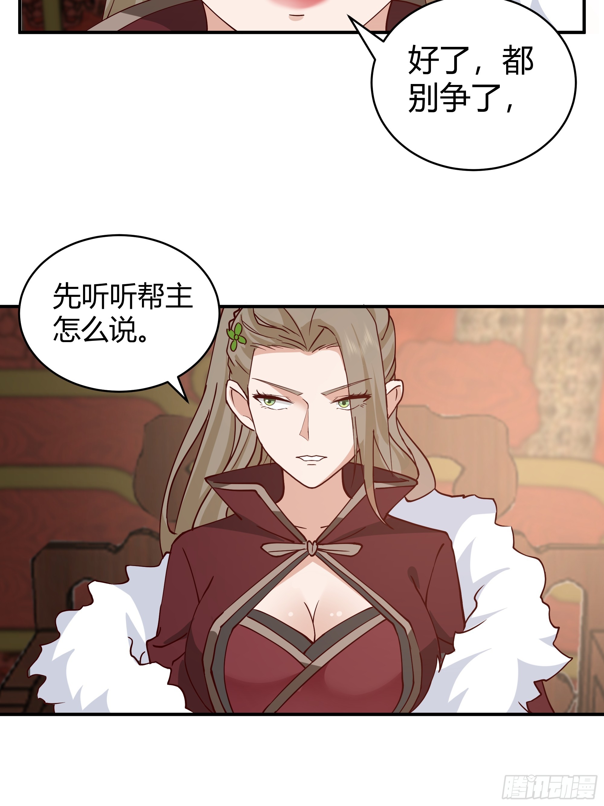 第21话-内斗-第22话