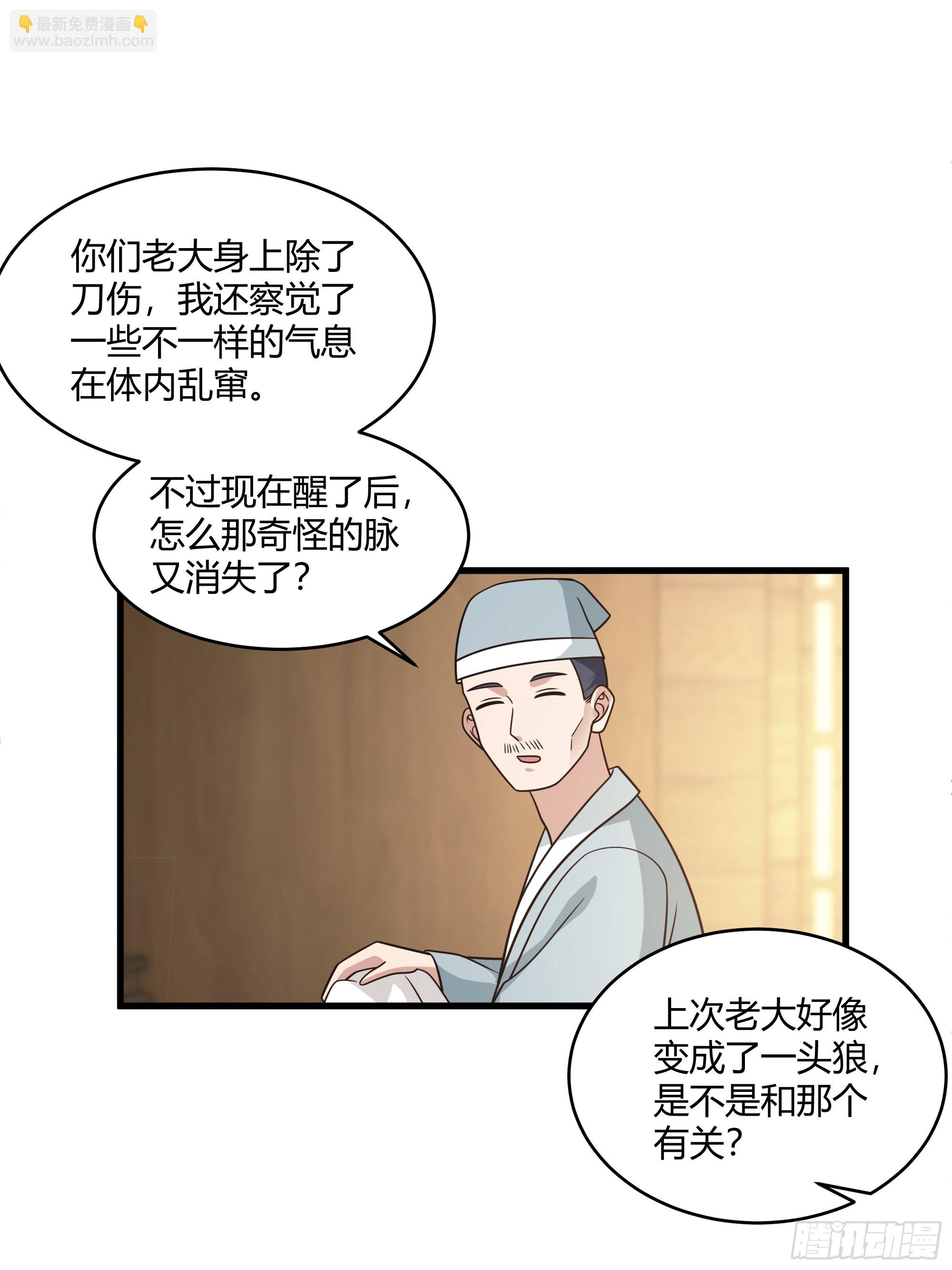 第21话-内斗-第22话