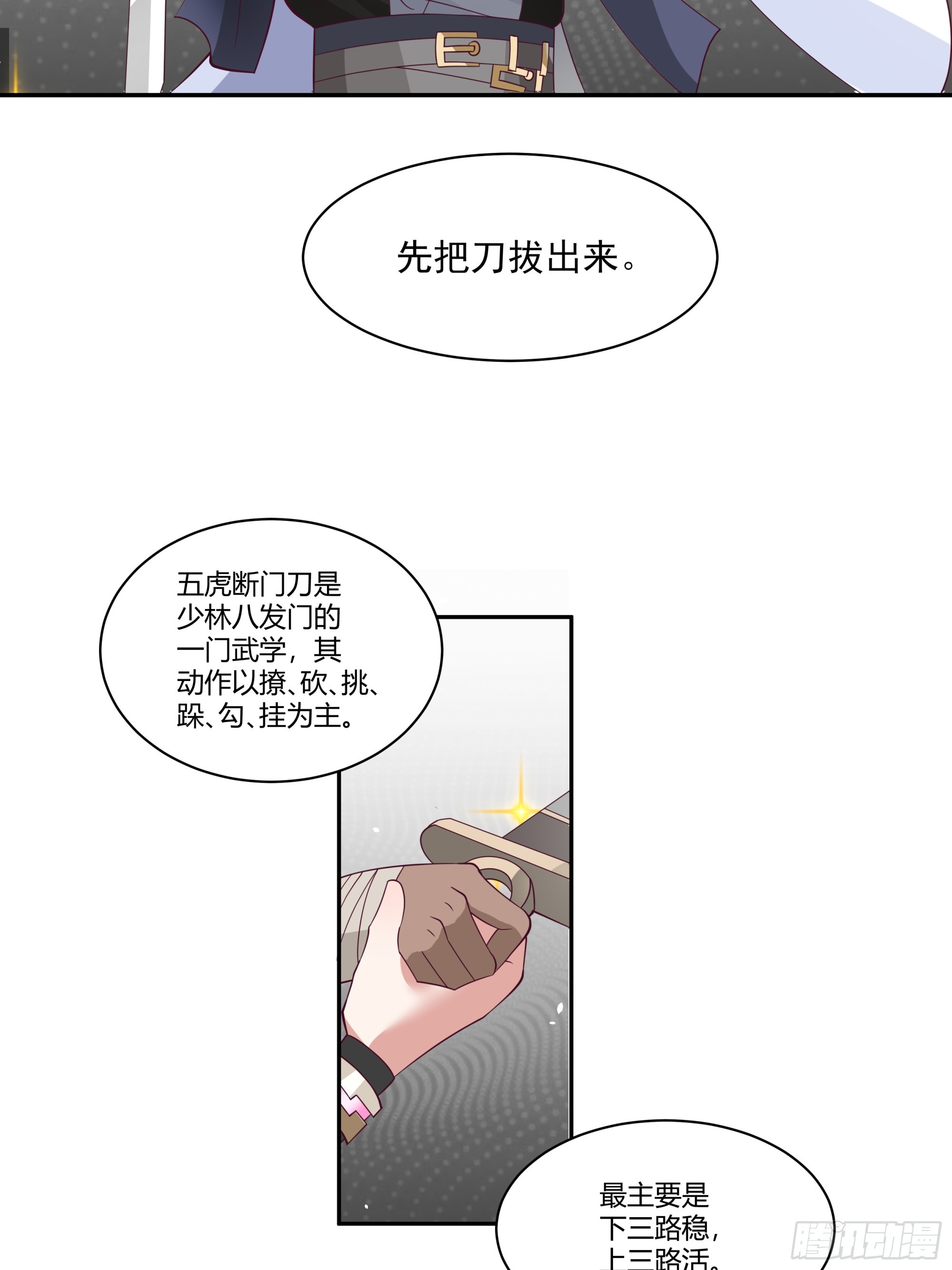 第23话-女神的特训-第24话