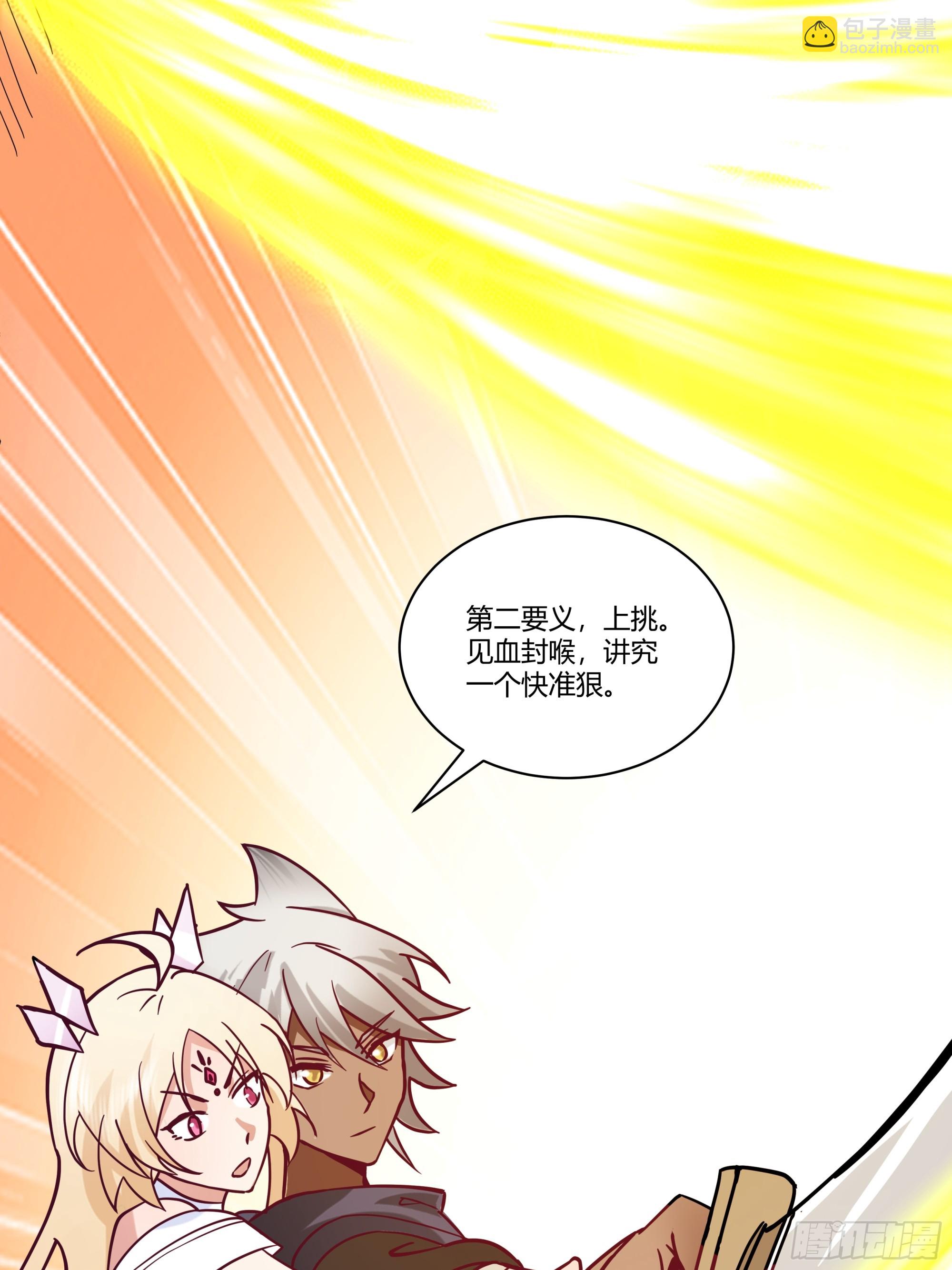 第23话-女神的特训-第24话