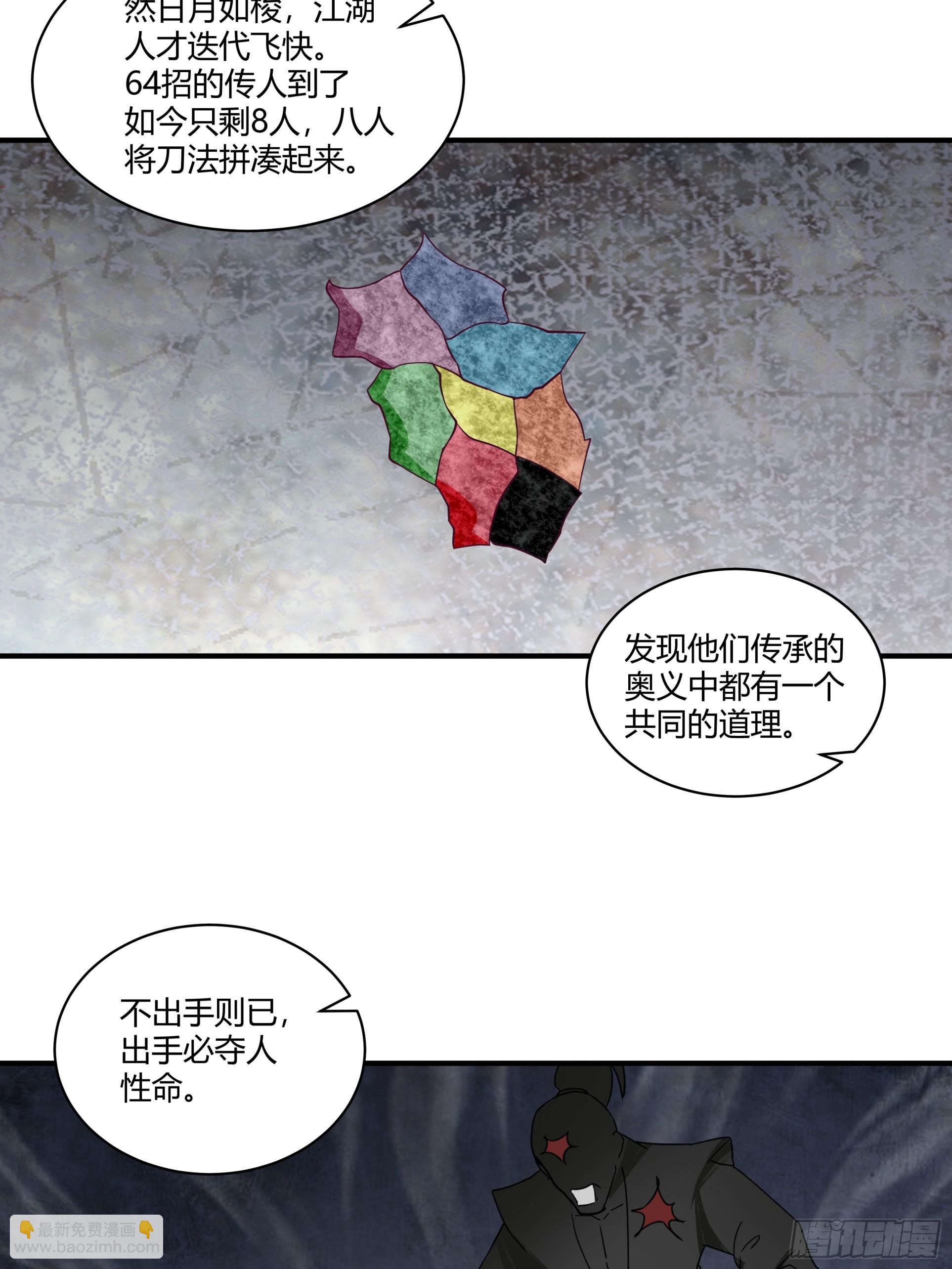 第23话-女神的特训-第24话