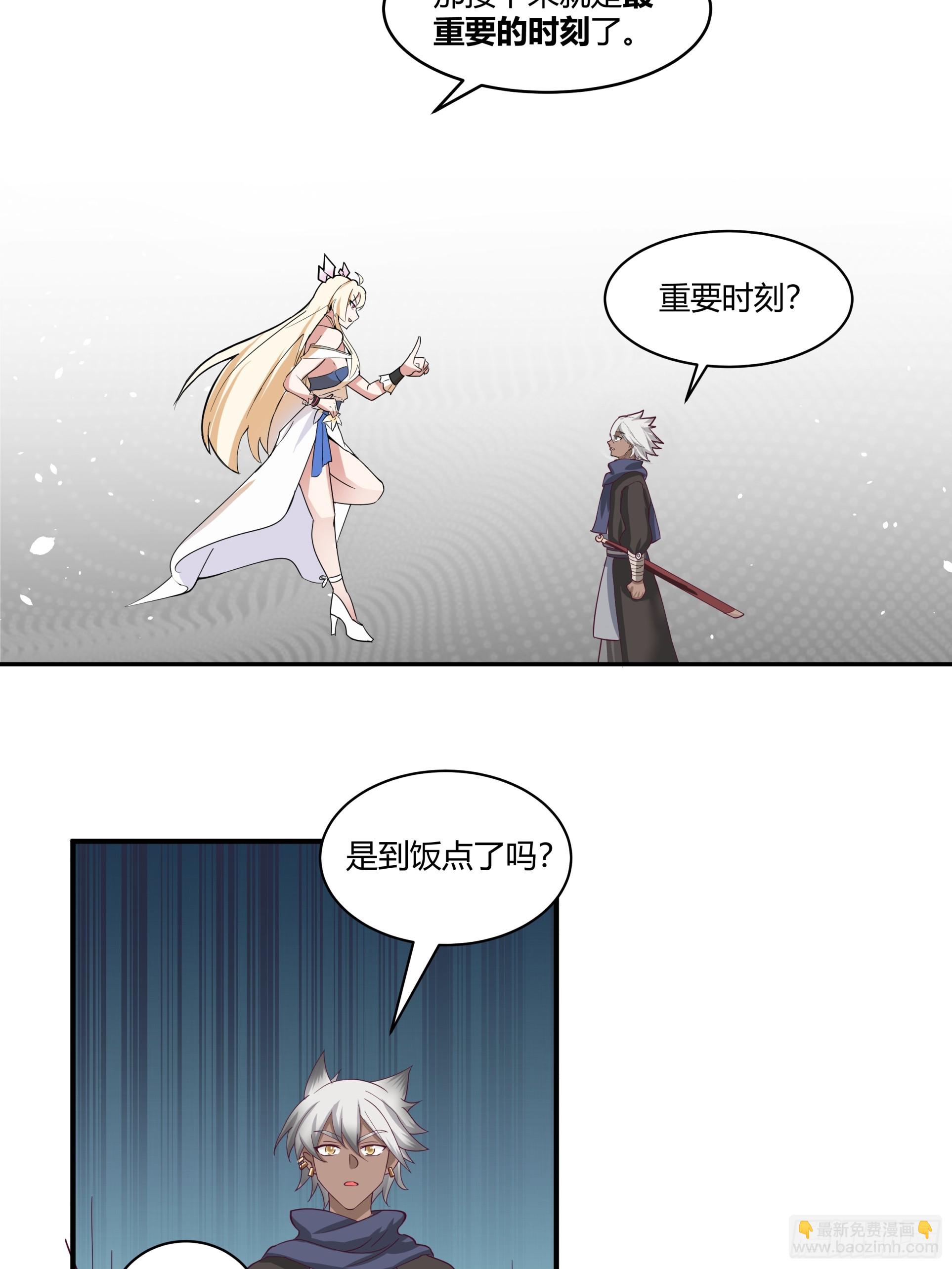 第23话-女神的特训-第24话