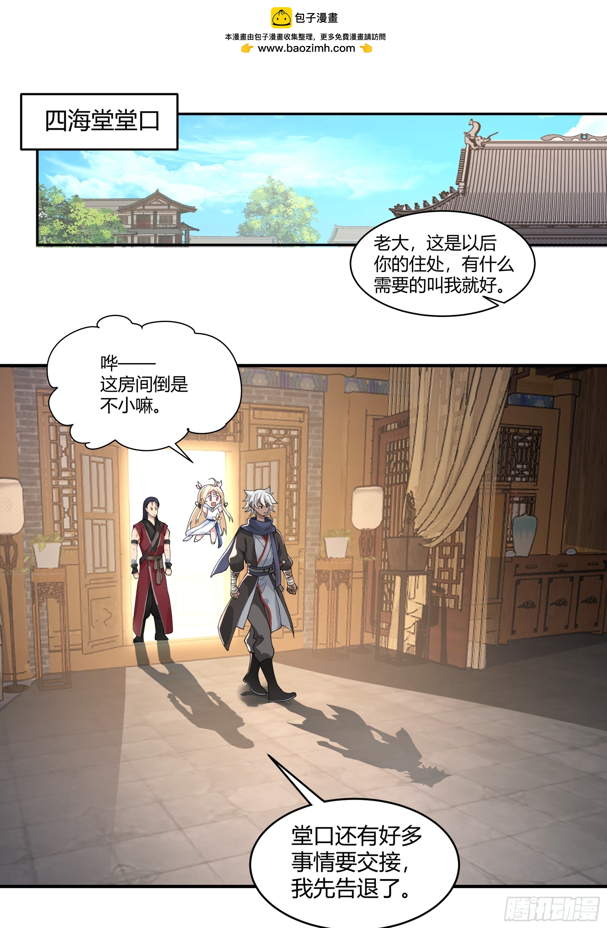 第23话-女神的特训-第24话