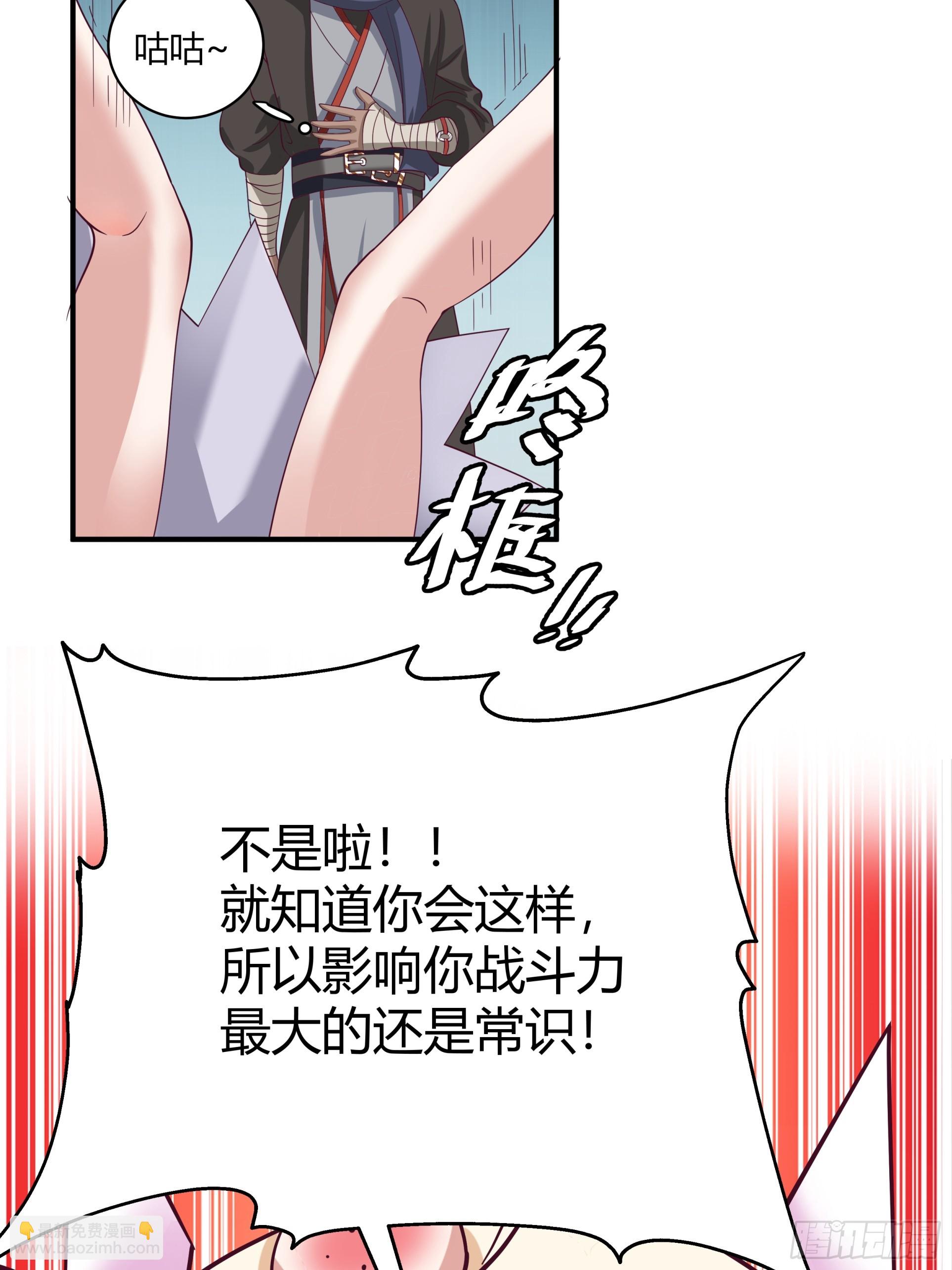 第23话-女神的特训-第24话