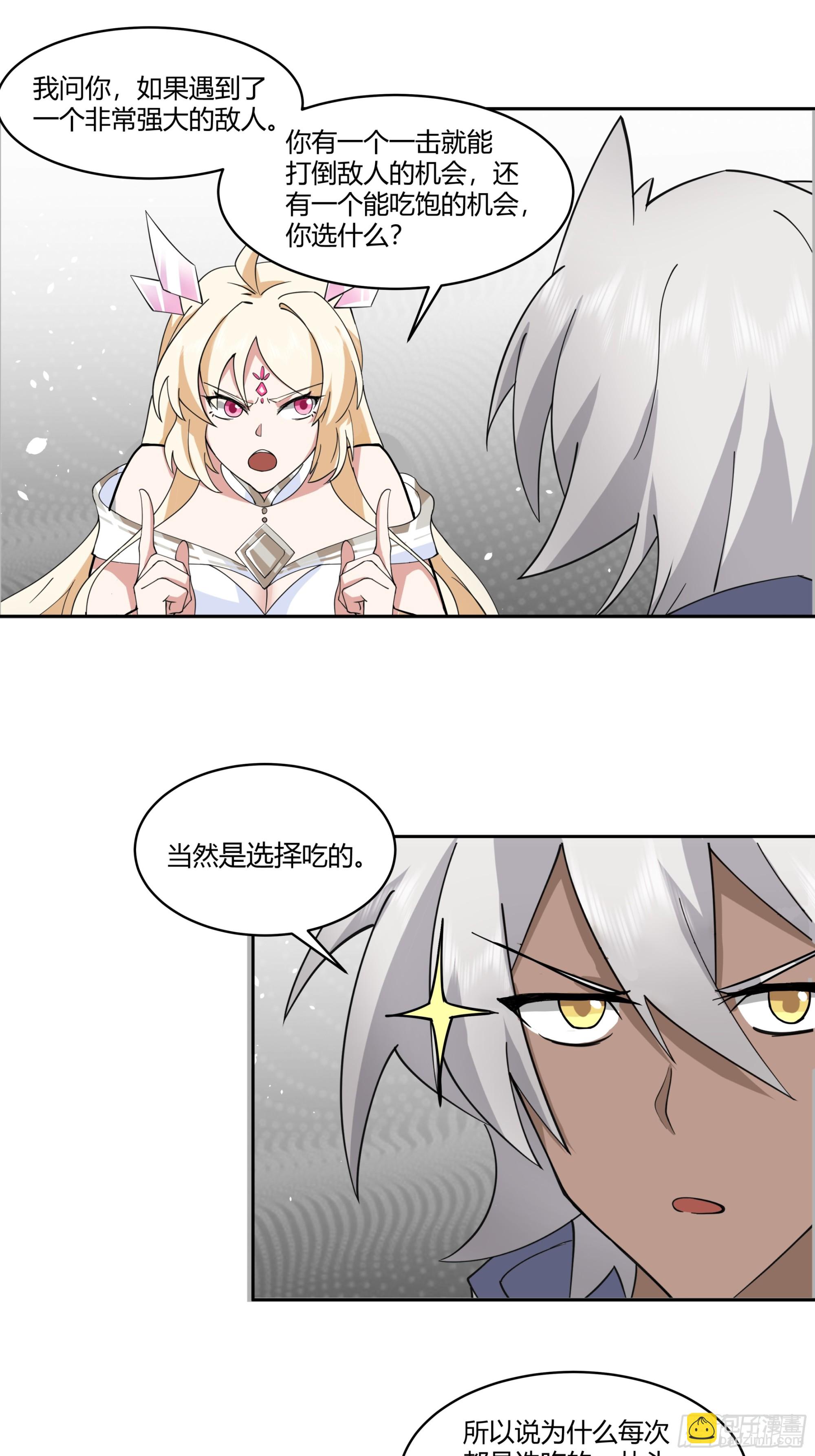 第23话-女神的特训-第24话