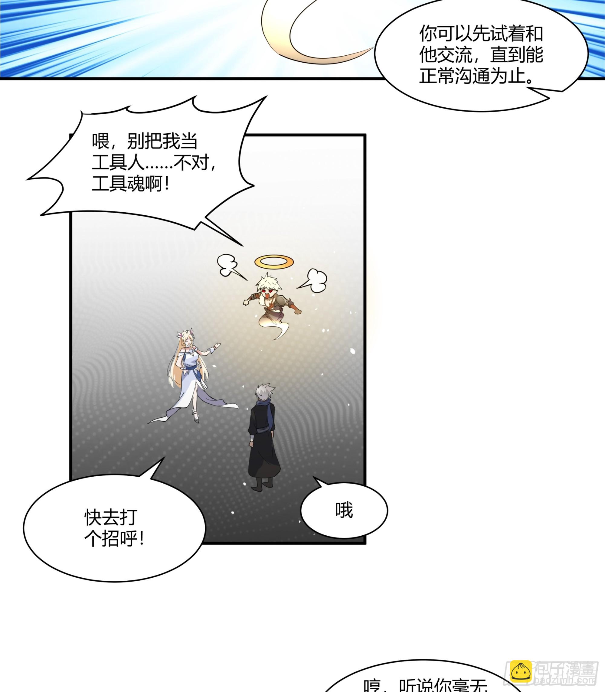 第23话-女神的特训-第24话