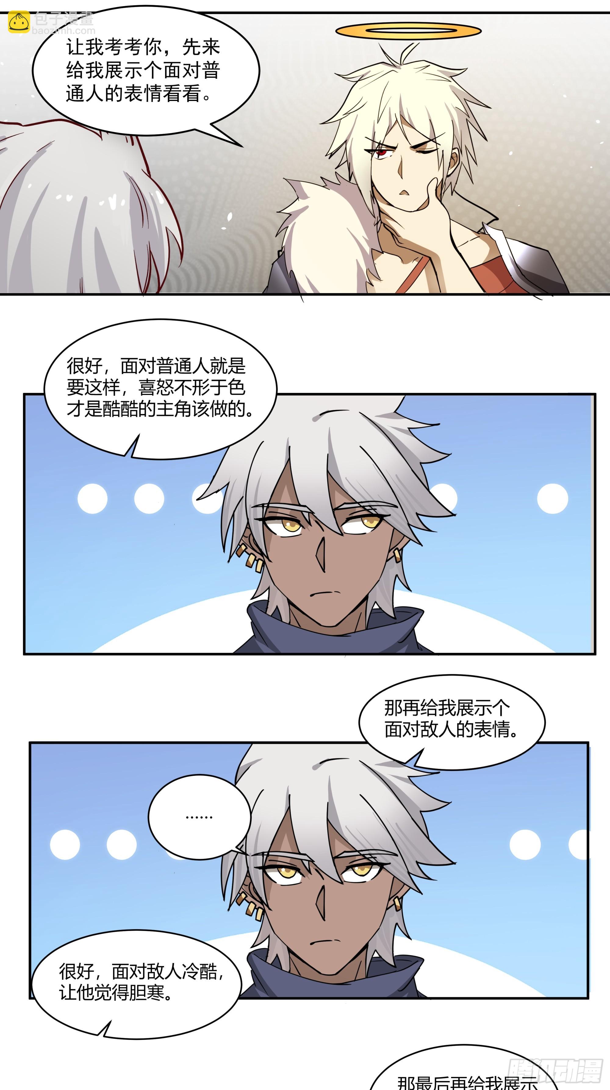 第23话-女神的特训-第24话