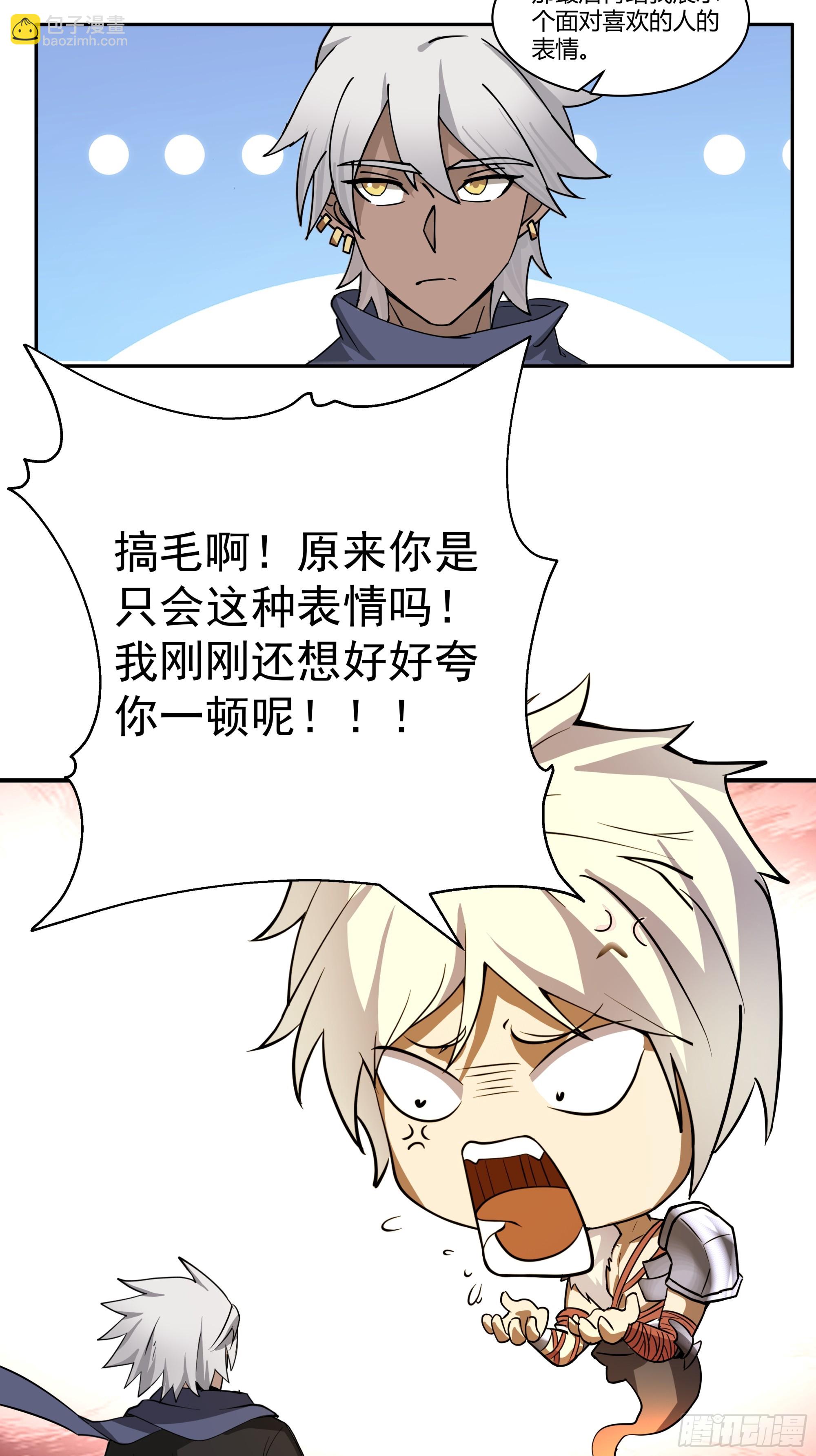 第23话-女神的特训-第24话