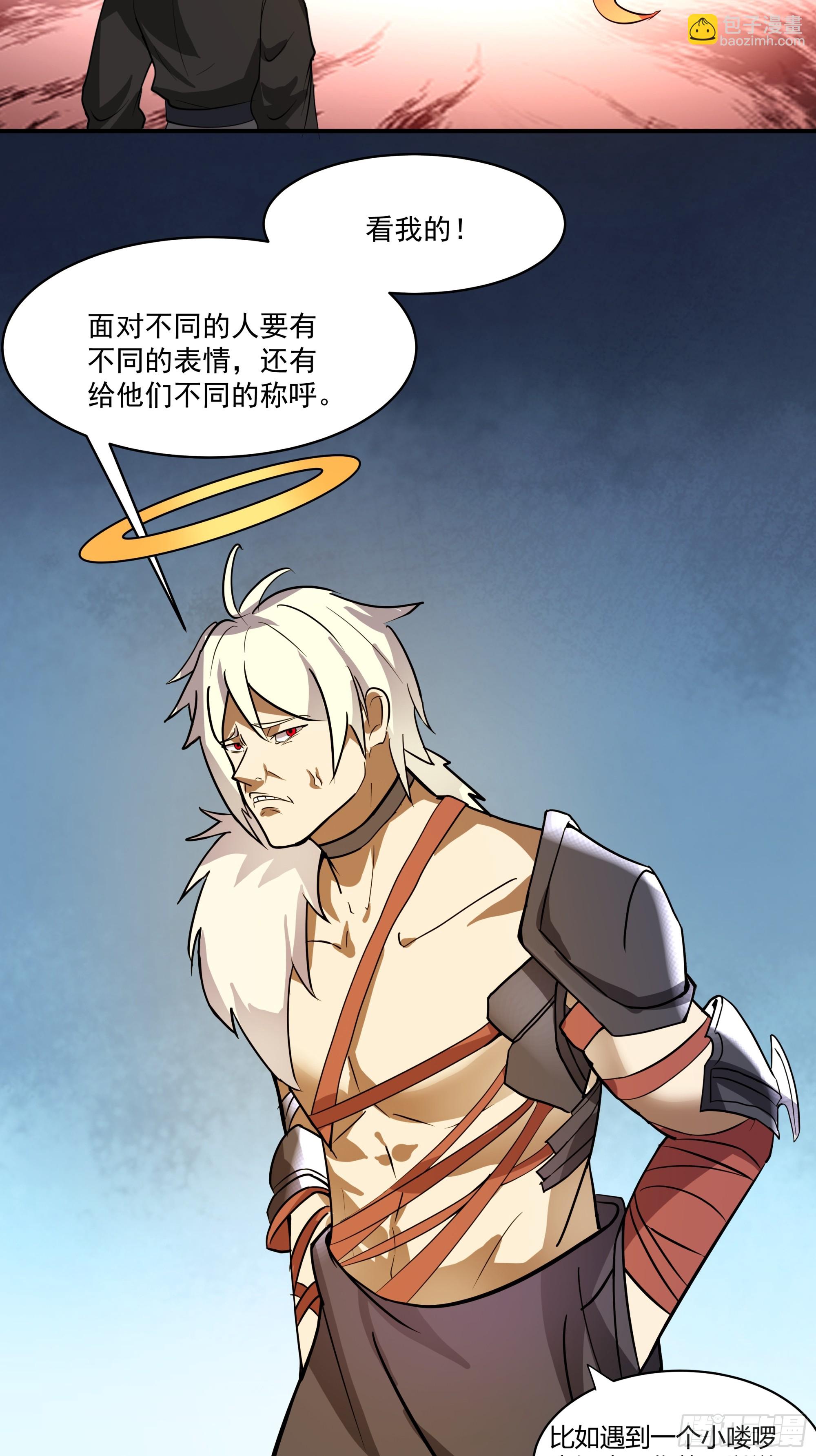 第23话-女神的特训-第24话