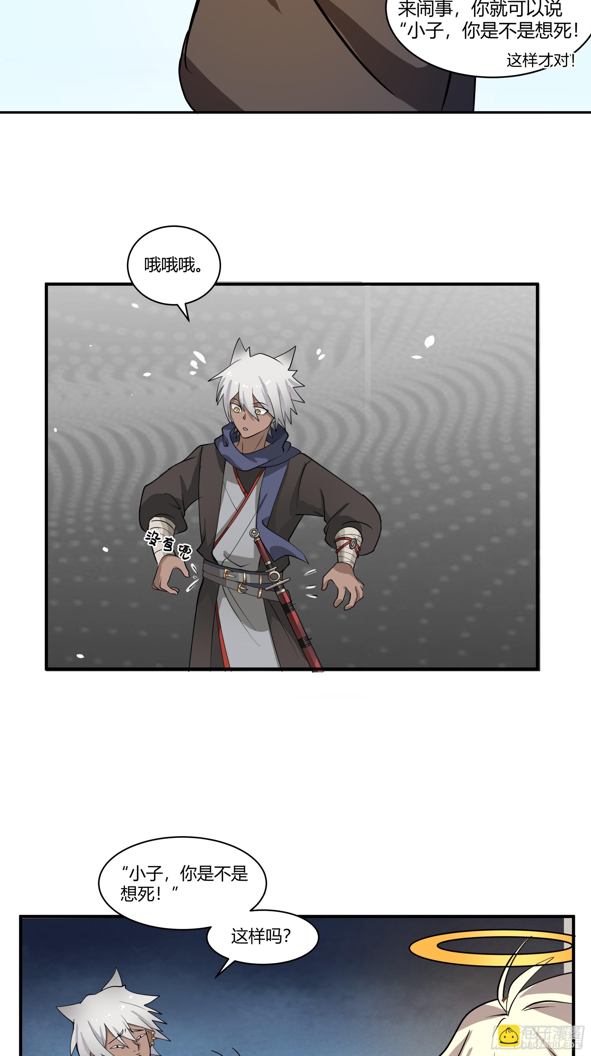 第23话-女神的特训-第24话