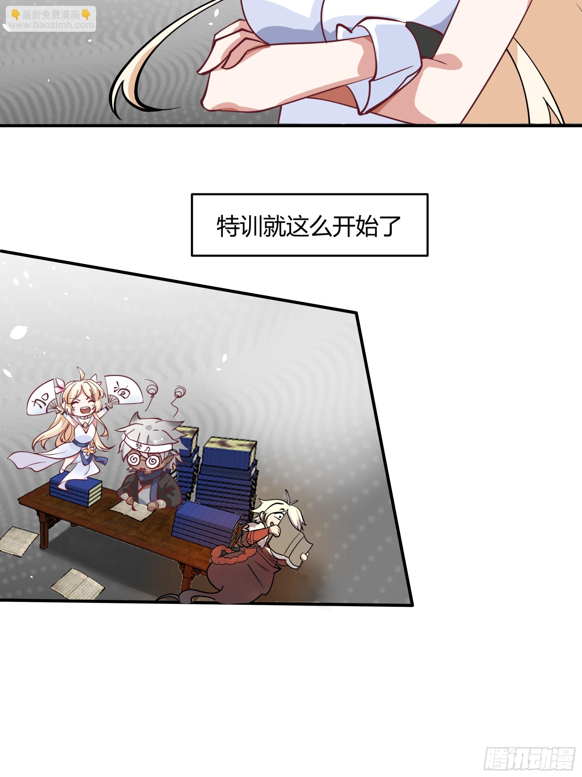 第23话-女神的特训-第24话