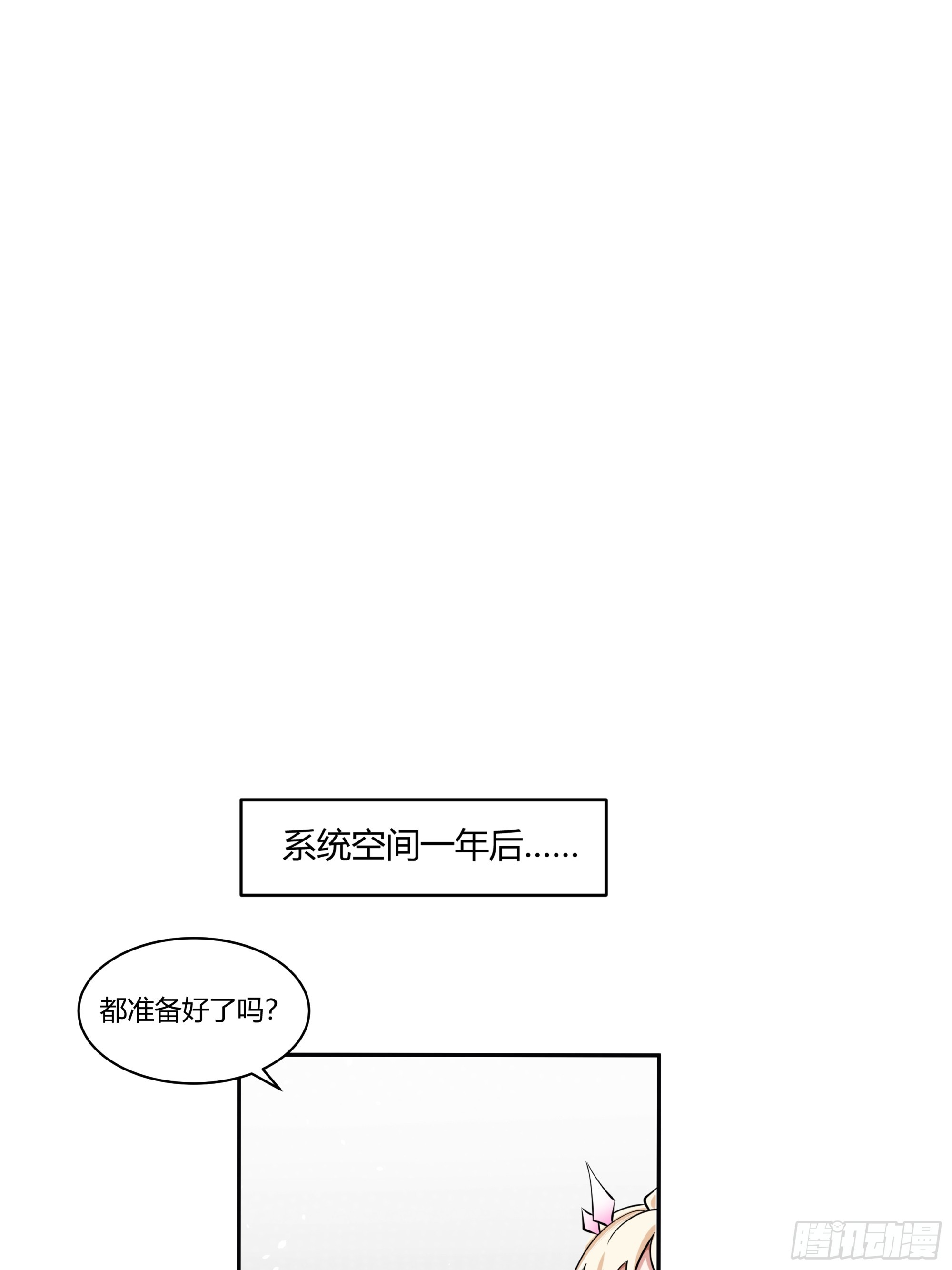 第23话-女神的特训-第24话