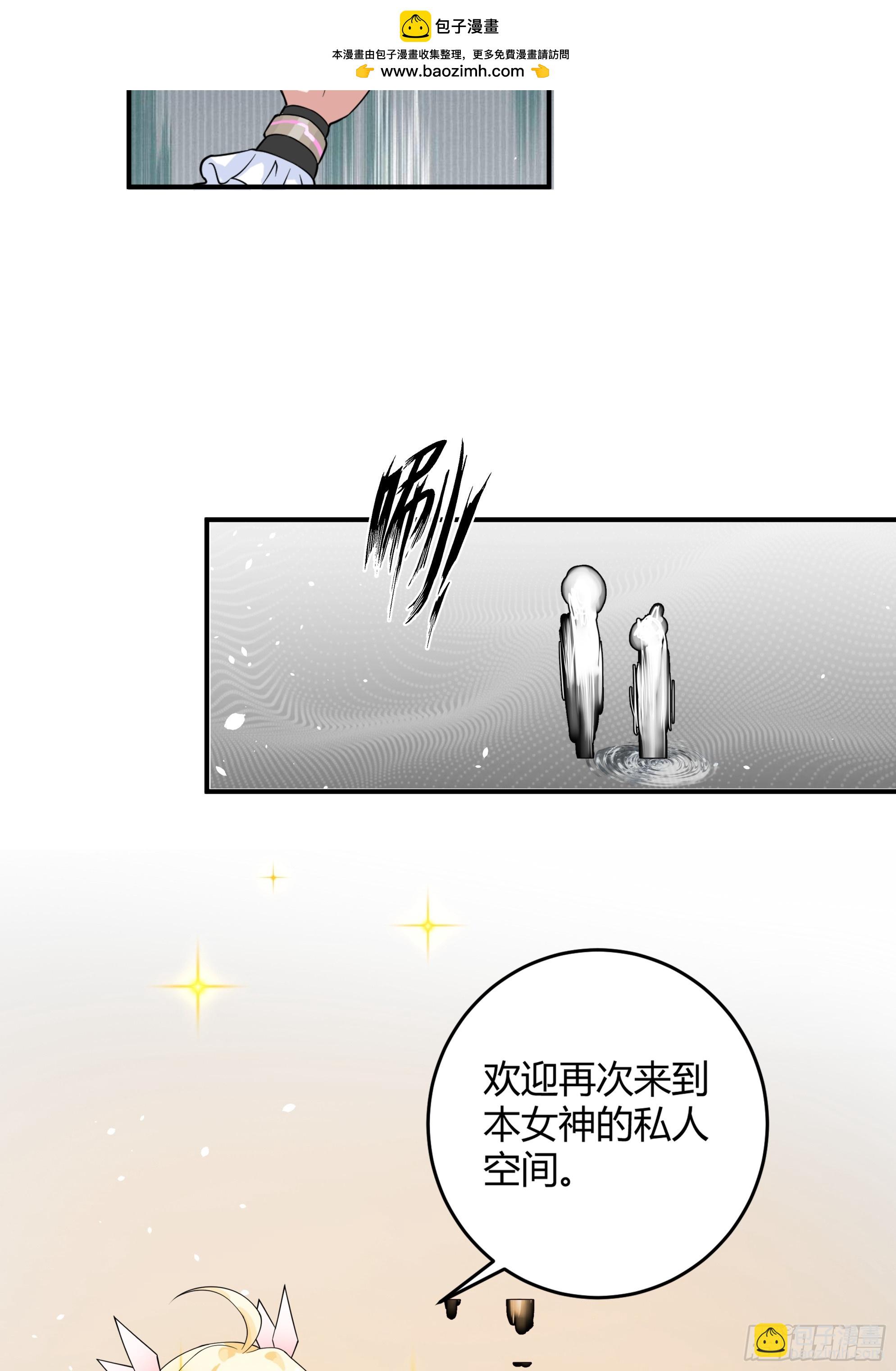 第23话-女神的特训-第24话