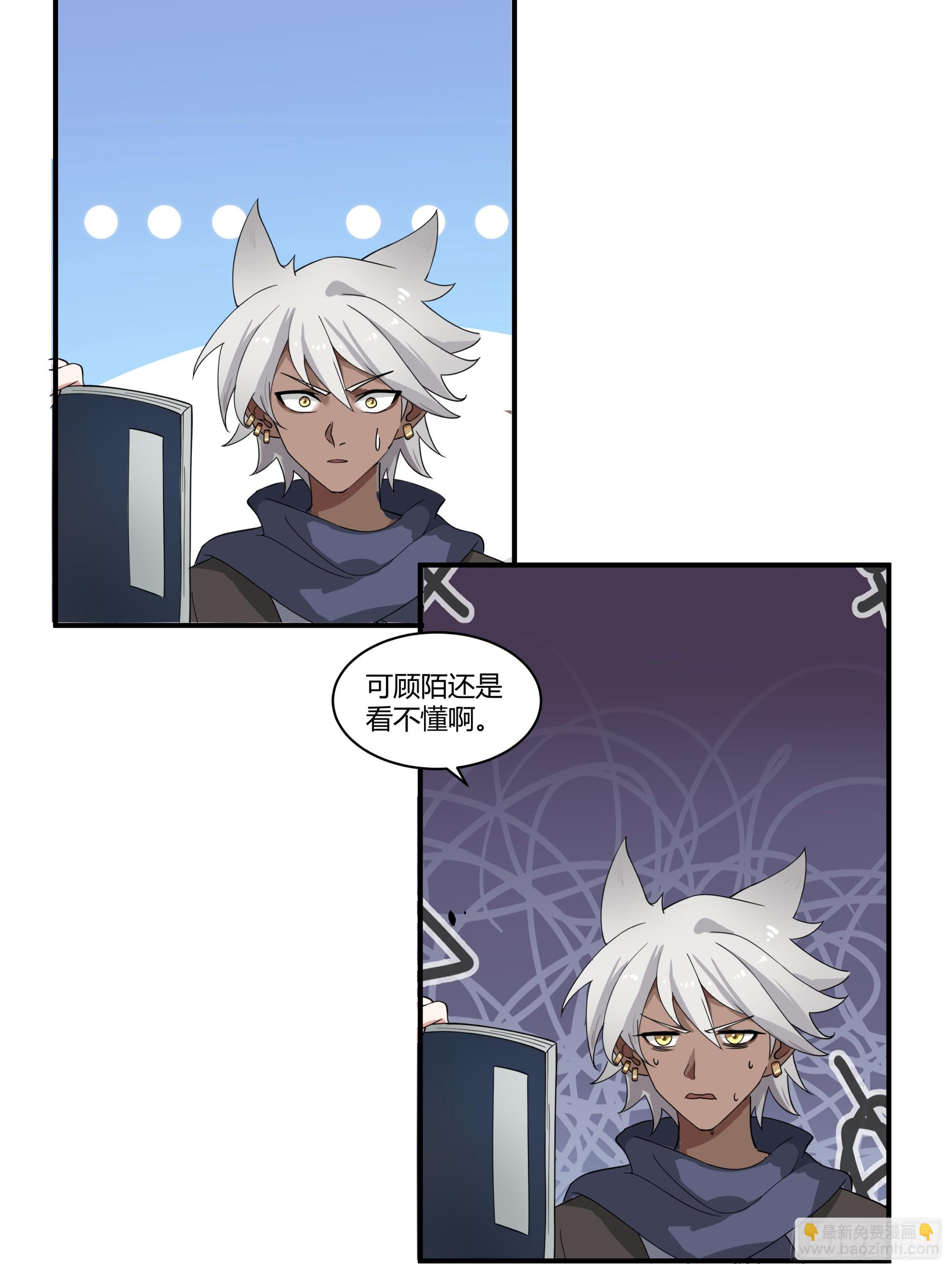 第23话-女神的特训-第24话