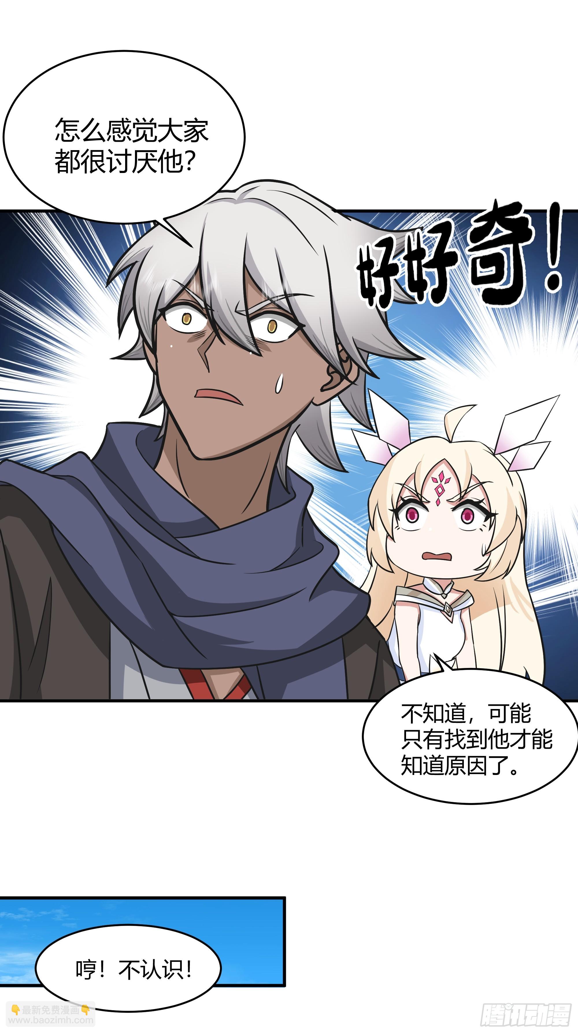 第25话-天下第一智-第26话