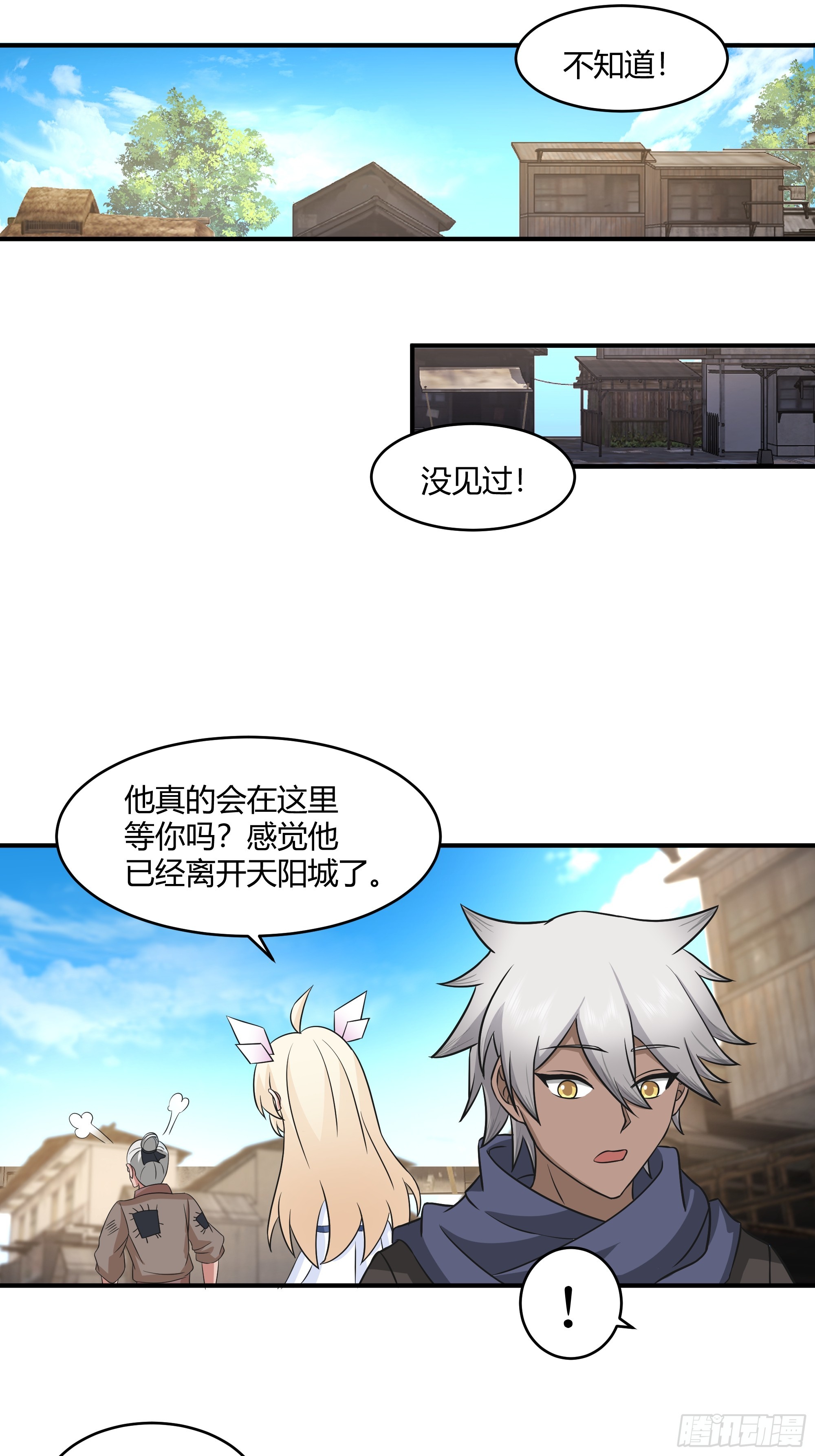 第25话-天下第一智-第26话