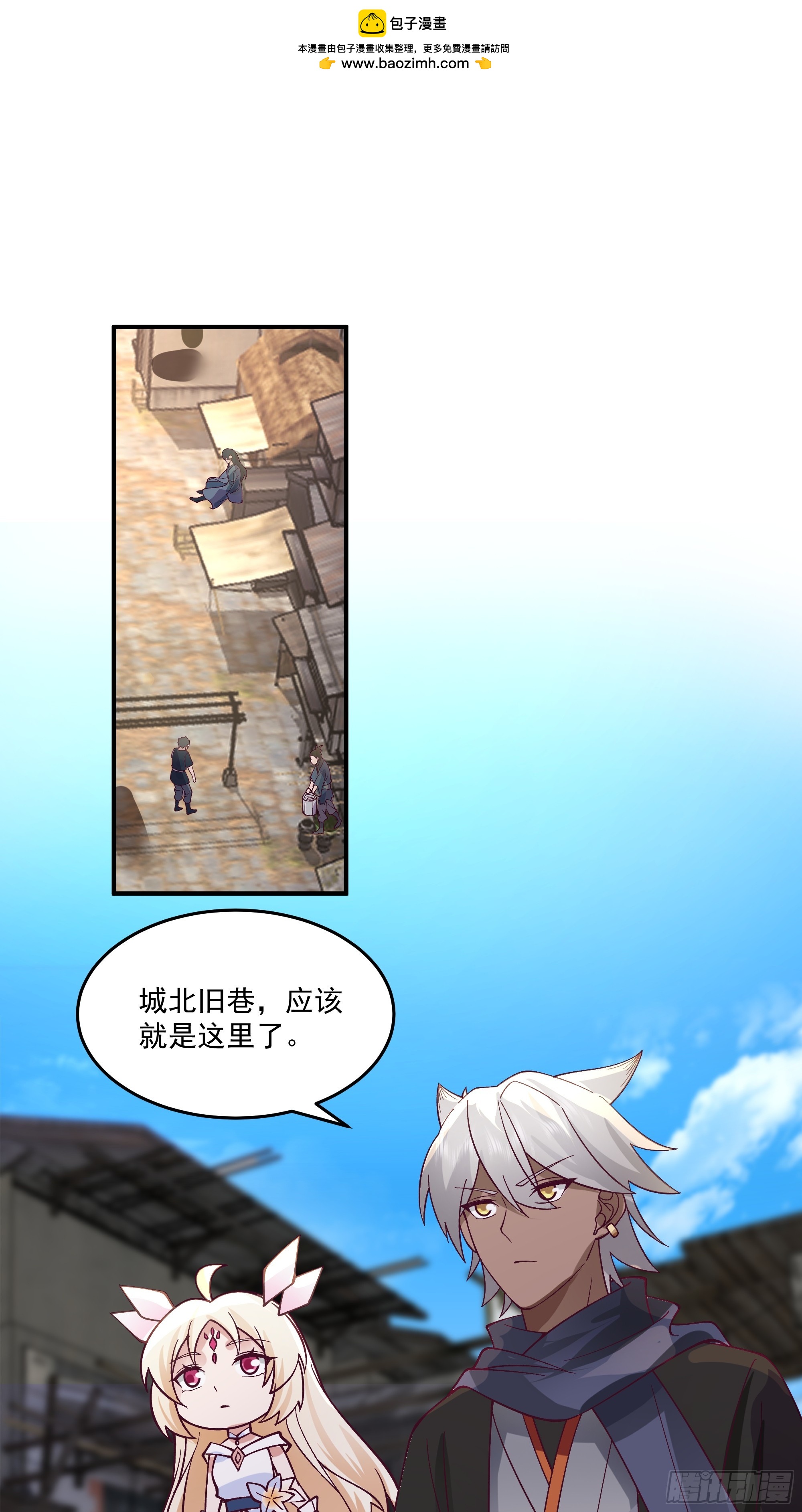 第25话-天下第一智-第26话