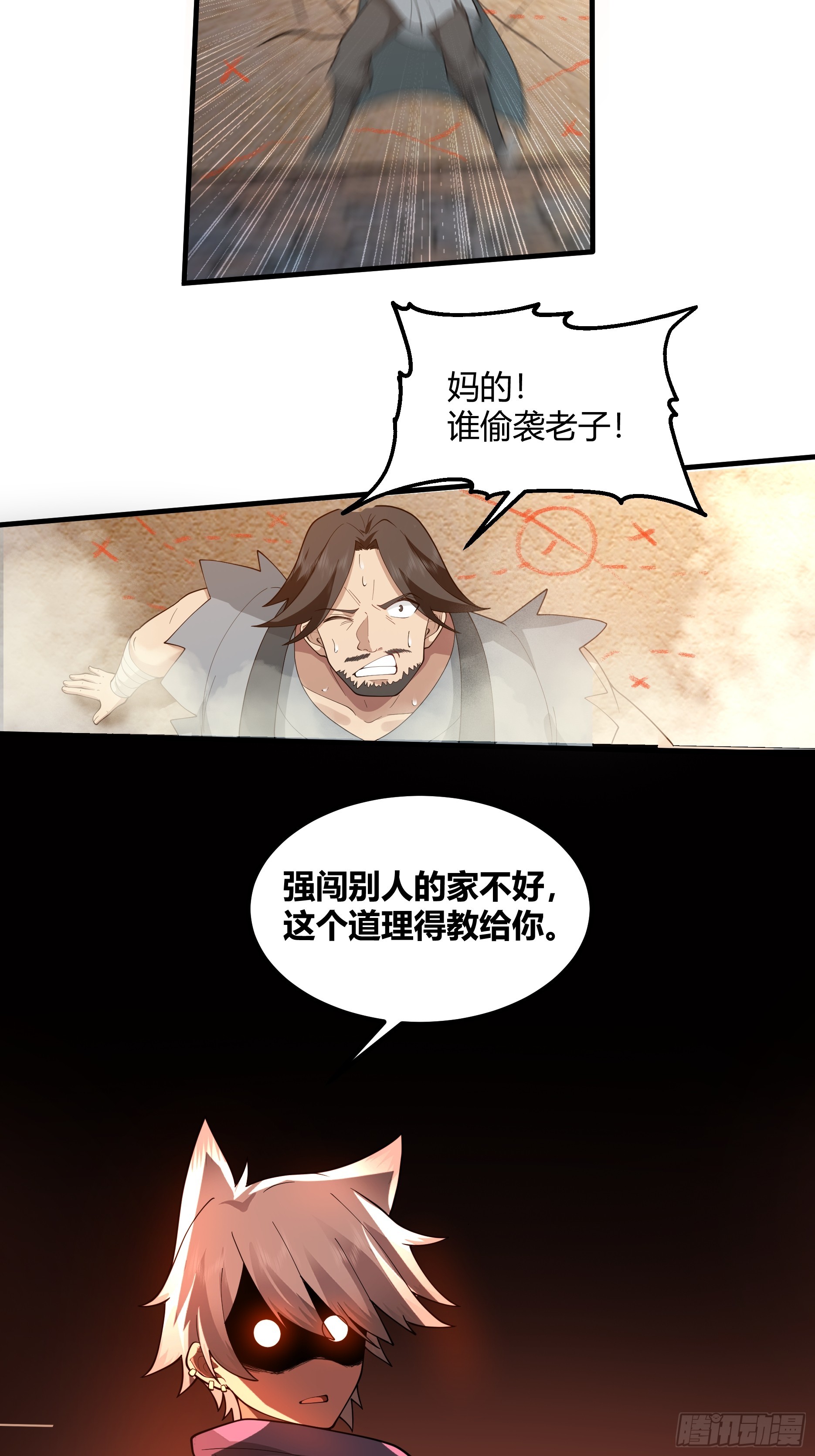 第25话-天下第一智-第26话