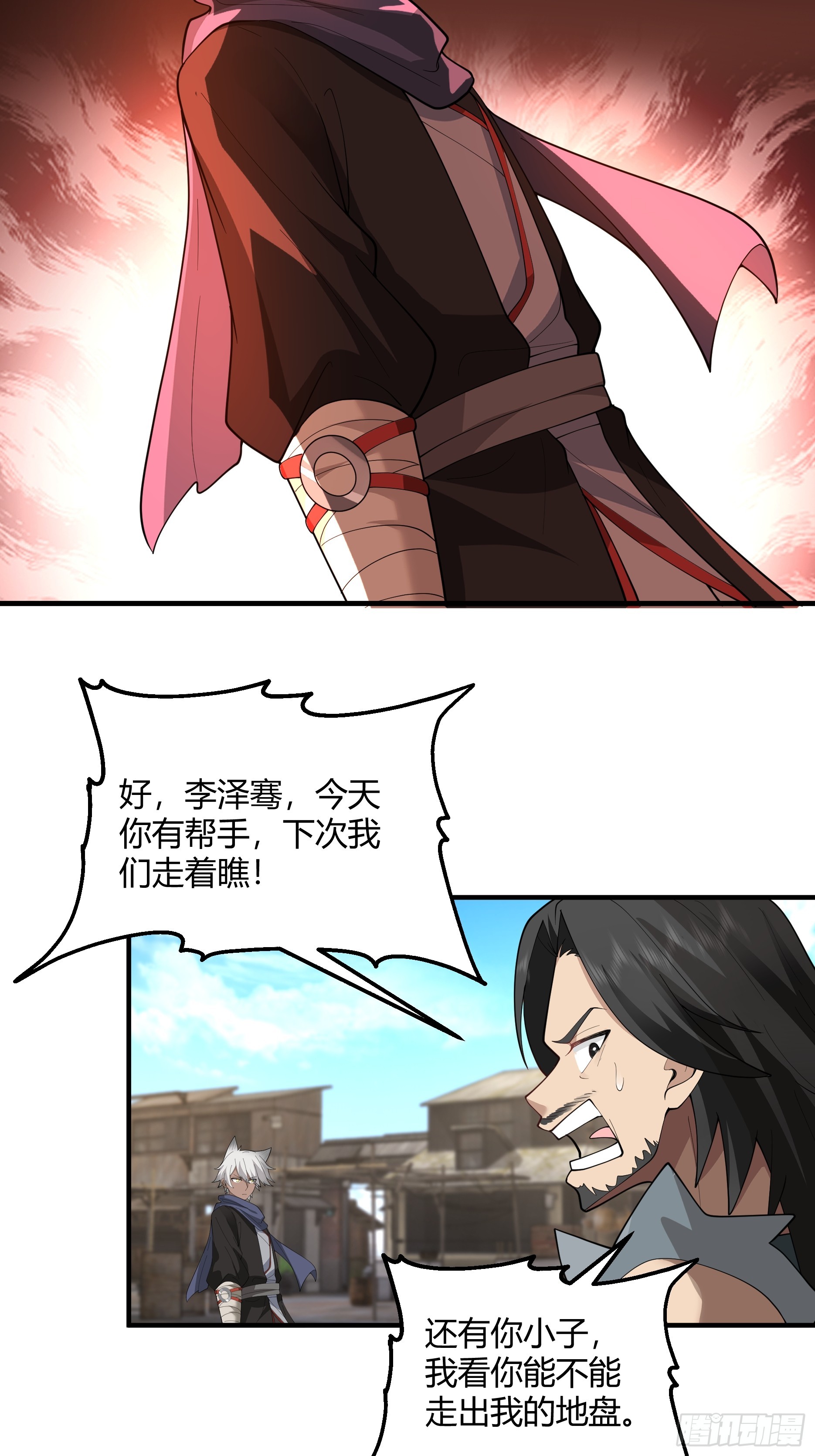 第25话-天下第一智-第26话