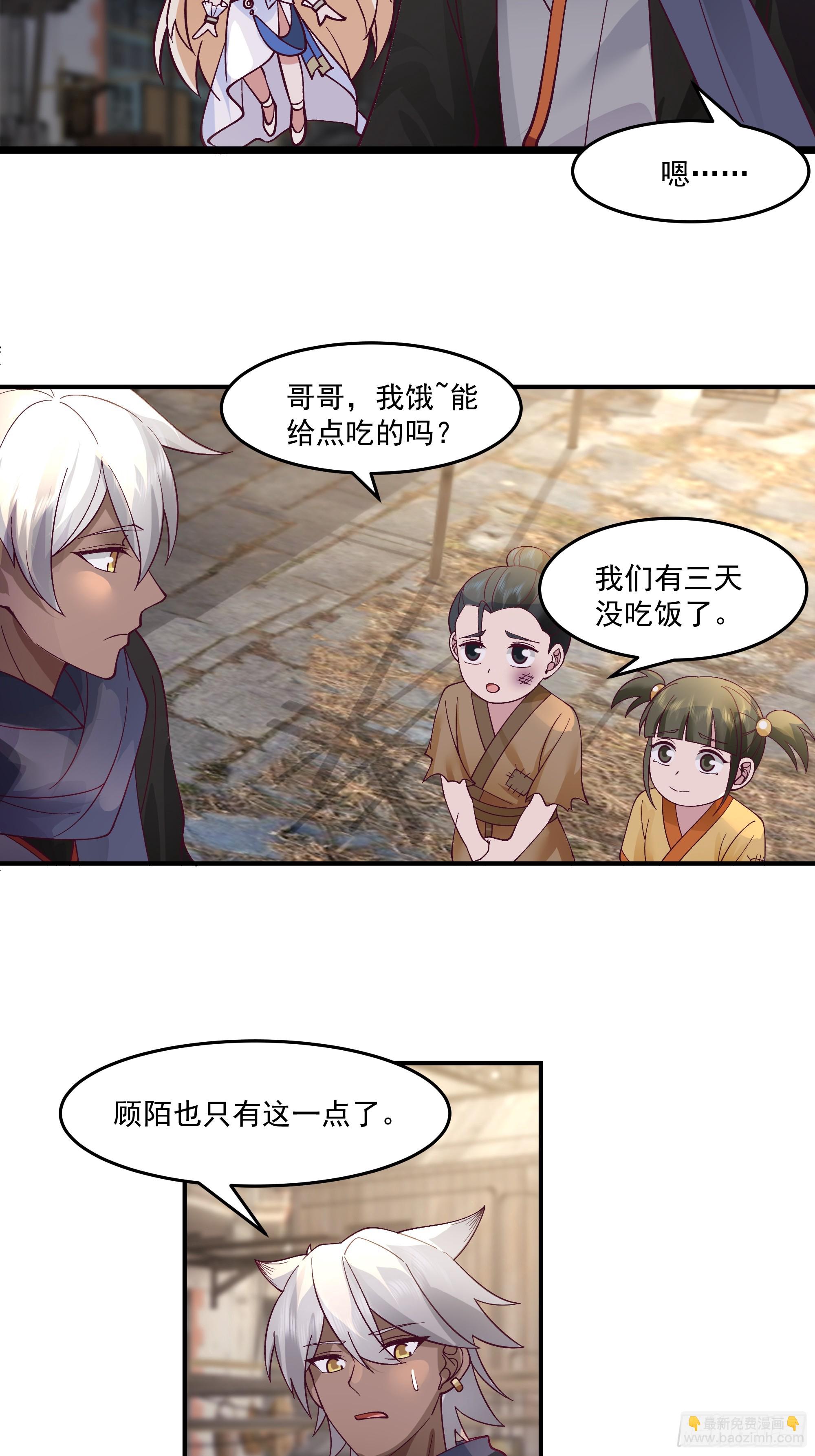 第25话-天下第一智-第26话