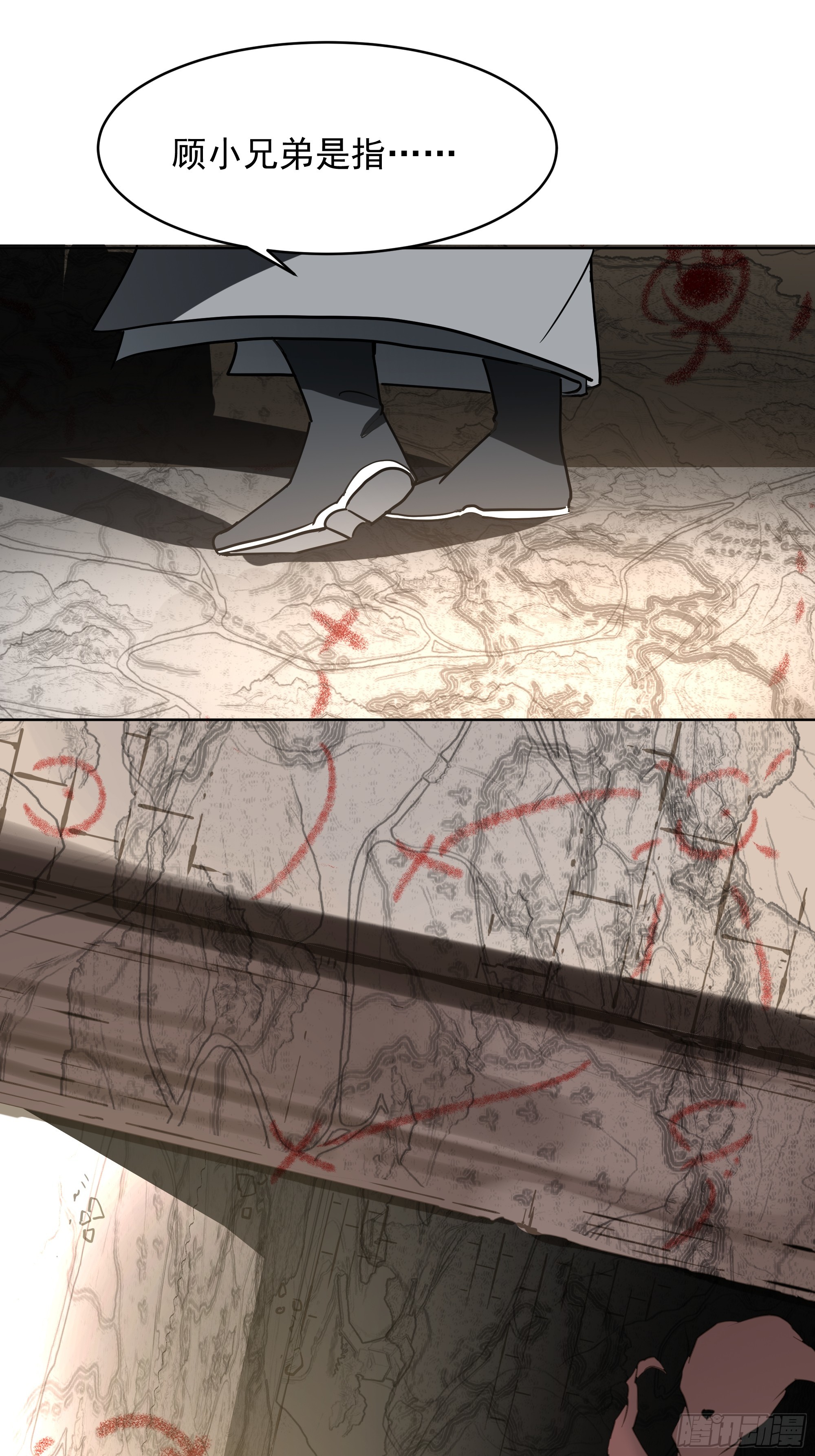 第25话-天下第一智-第26话