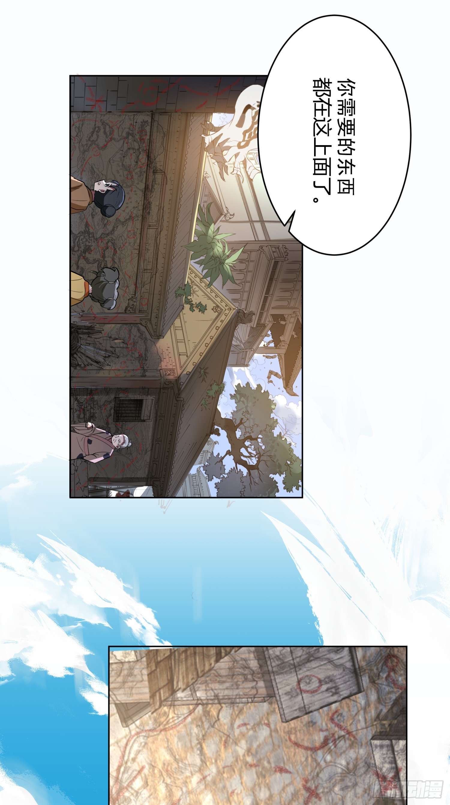 第25话-天下第一智-第26话